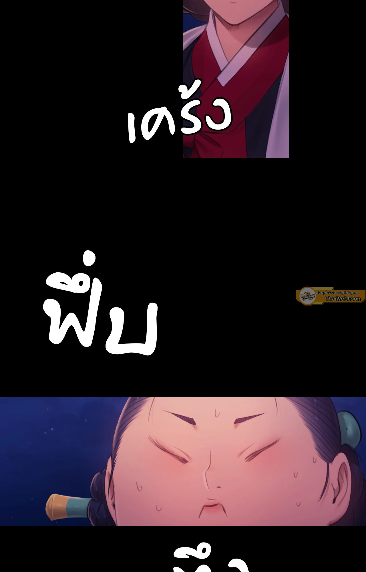 Madam นายหญิง – Madam นายหญิง – ตอนที่ 143 หน้า 71