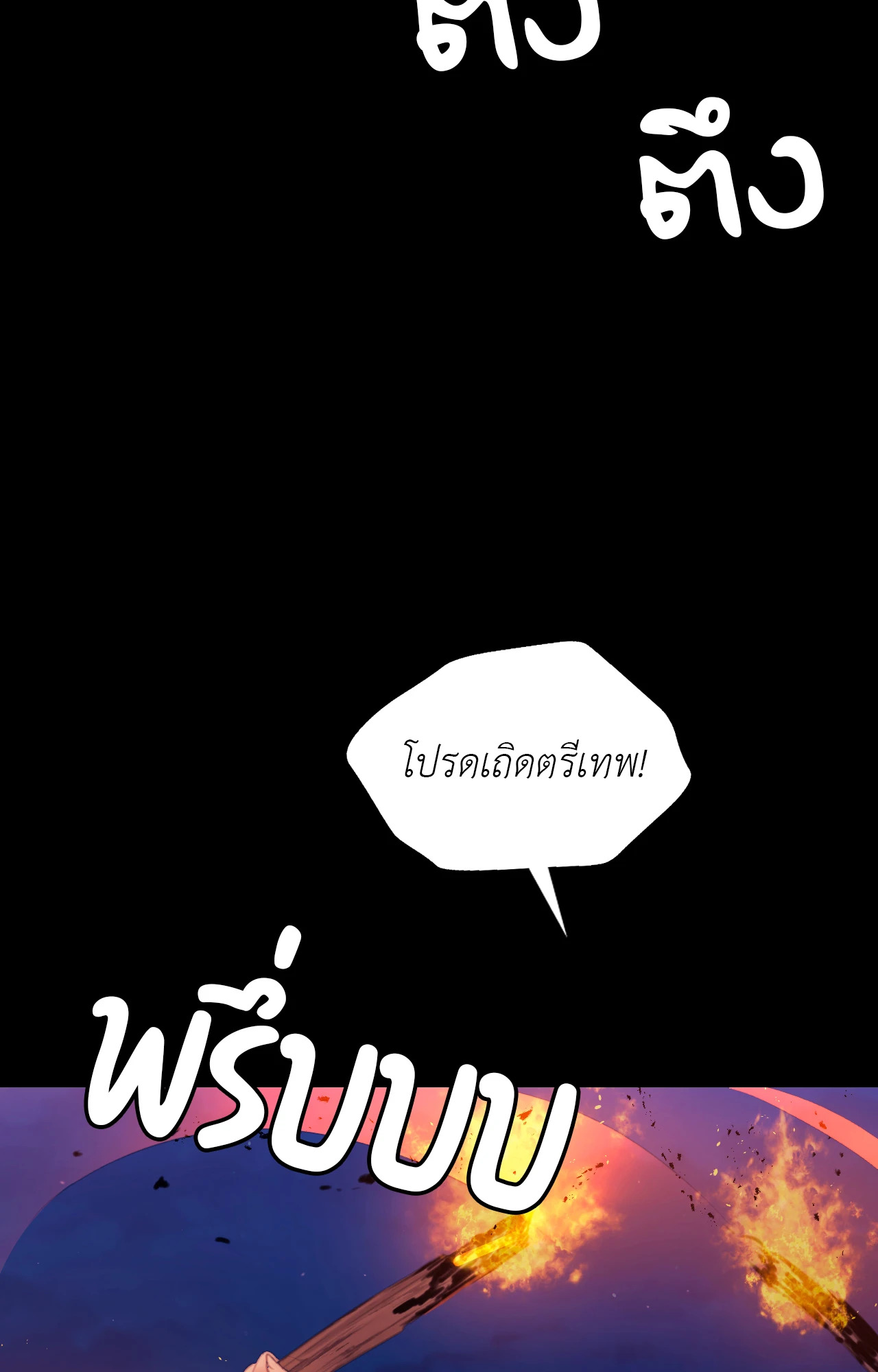 Madam นายหญิง – Madam นายหญิง – ตอนที่ 143 หน้า 72