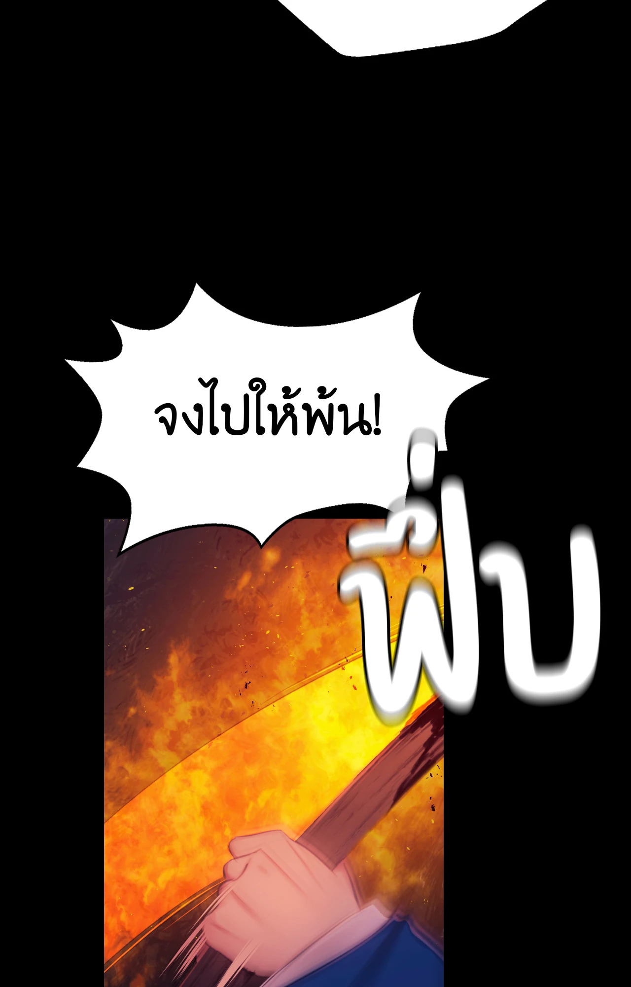 Madam นายหญิง – Madam นายหญิง – ตอนที่ 143 หน้า 74