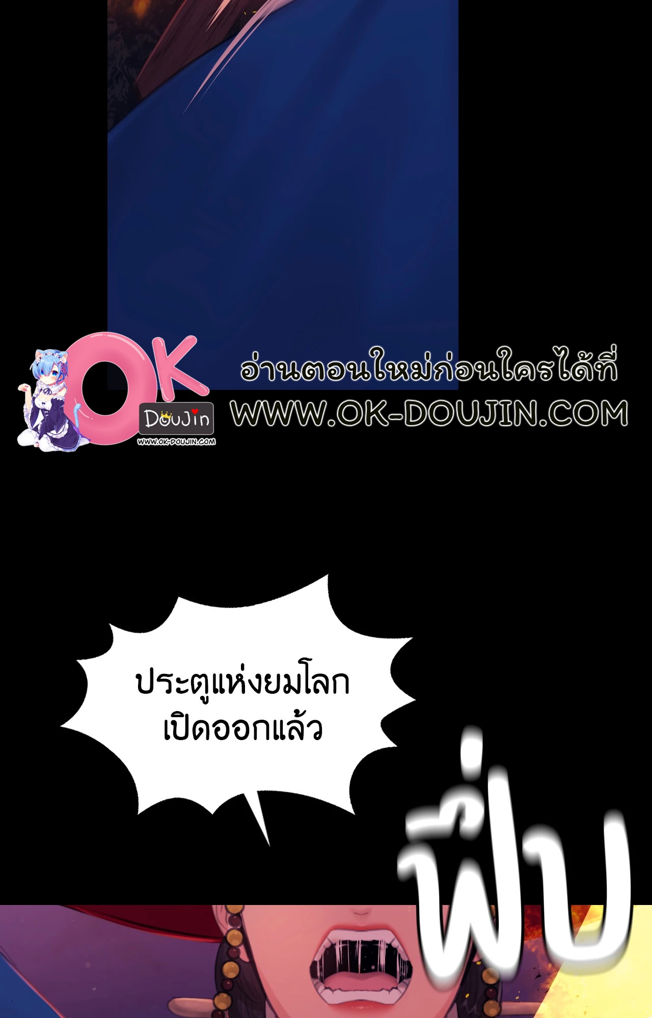 Madam นายหญิง – Madam นายหญิง – ตอนที่ 143 หน้า 75