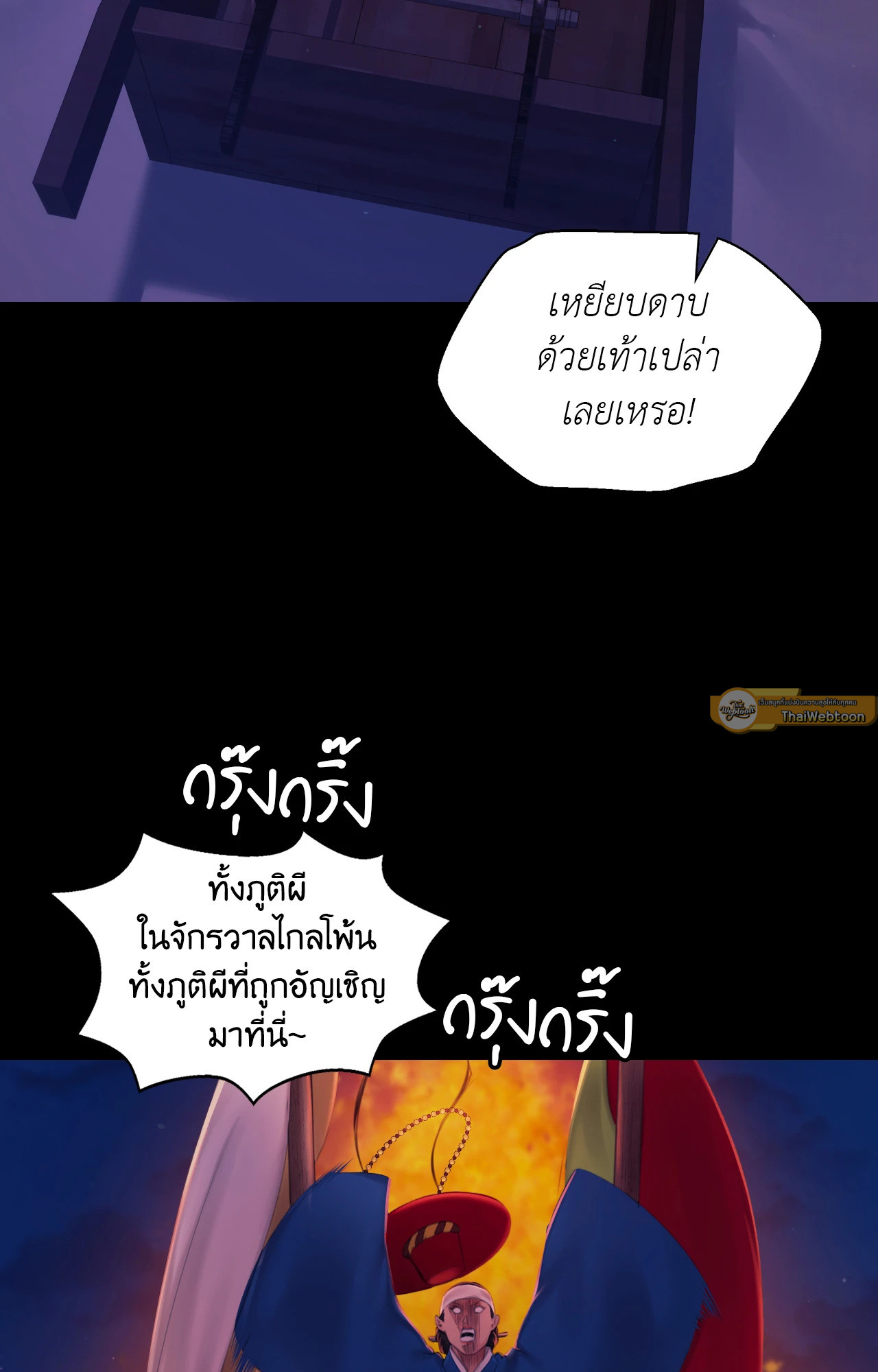 Madam นายหญิง – Madam นายหญิง – ตอนที่ 143 หน้า 81