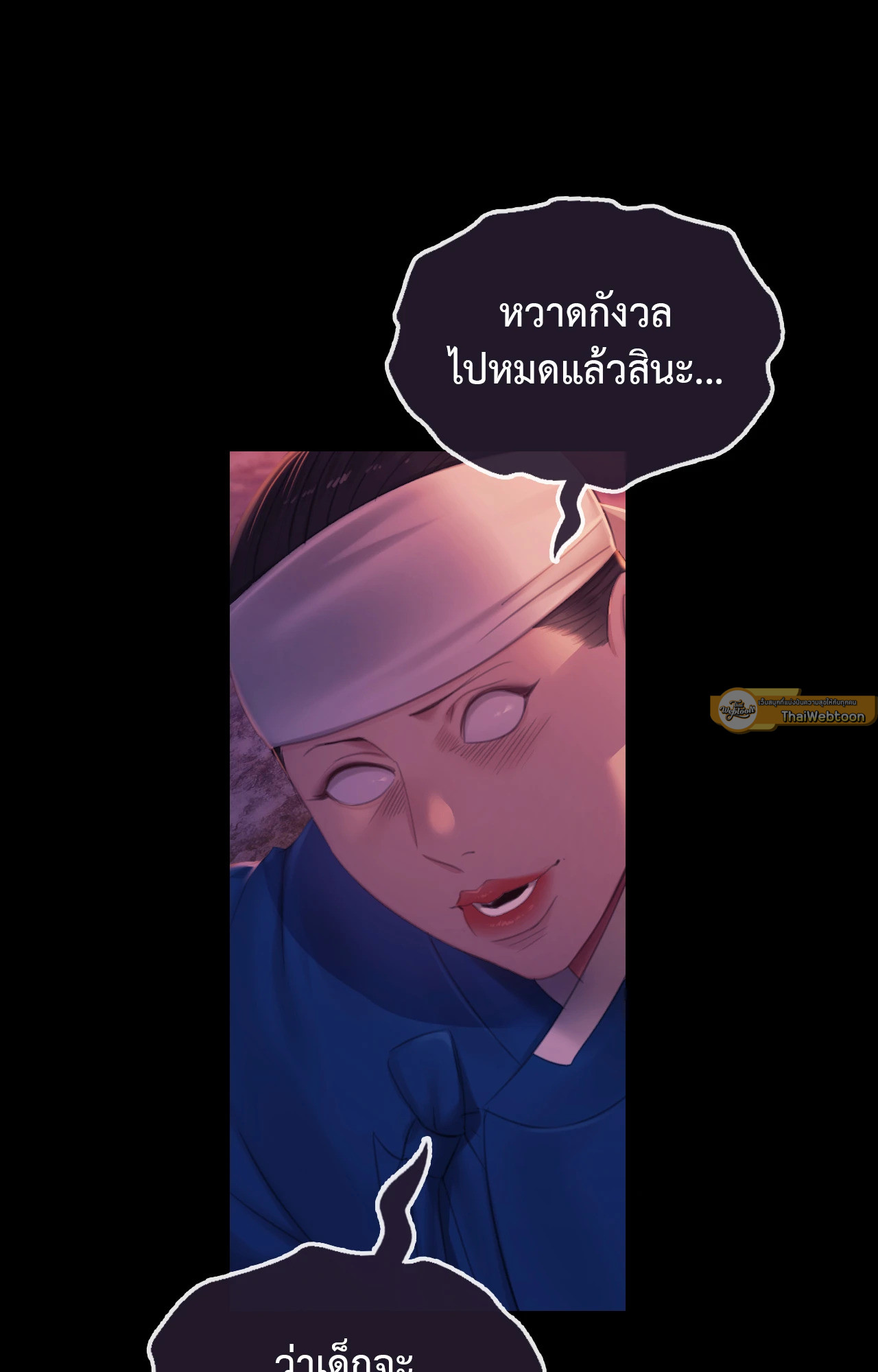 Madam นายหญิง – Madam นายหญิง – ตอนที่ 143 หน้า 91