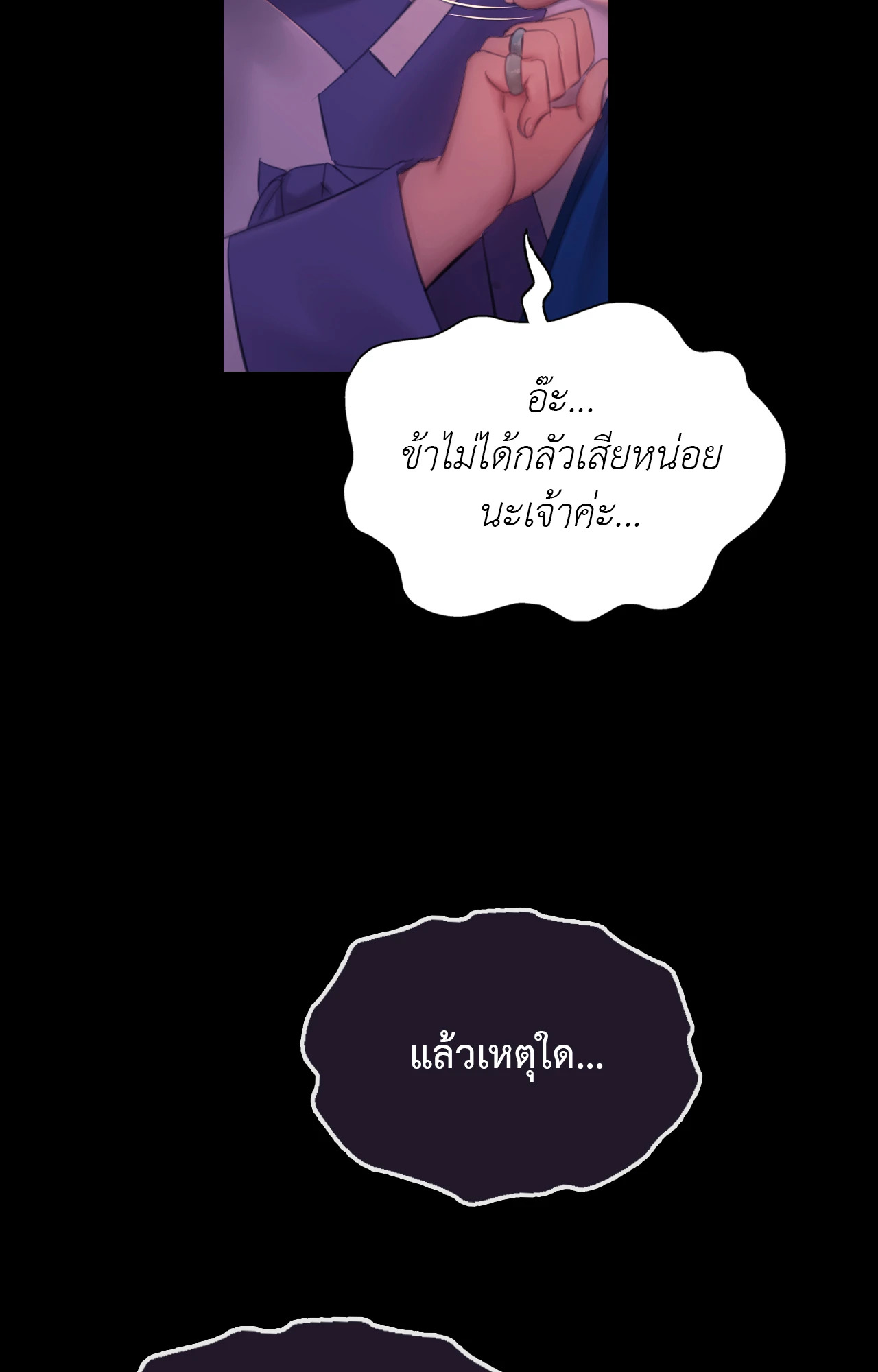 Madam นายหญิง – Madam นายหญิง – ตอนที่ 143 หน้า 93
