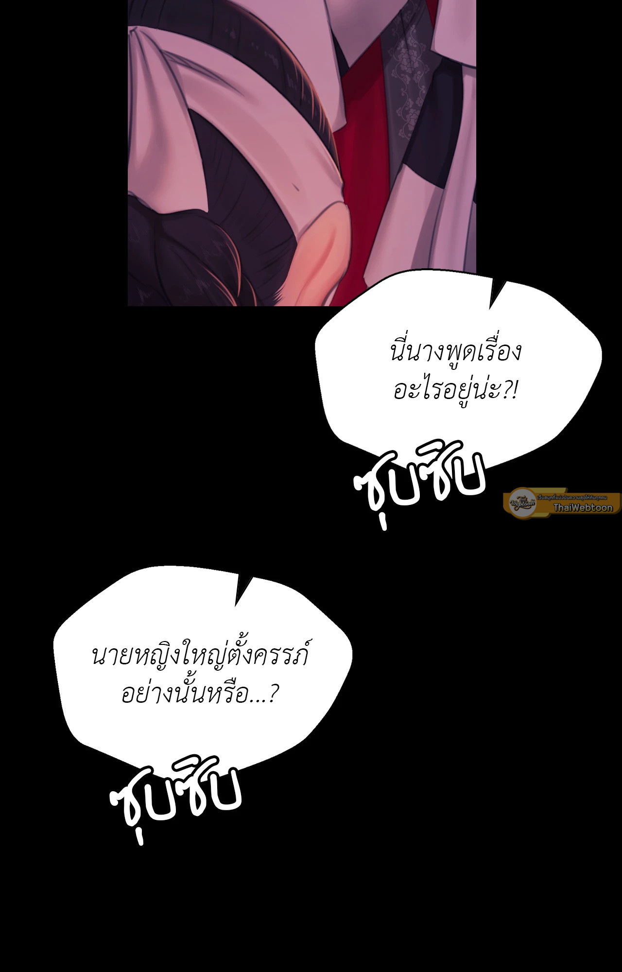 Madam นายหญิง – Madam นายหญิง – ตอนที่ 143 หน้า 96