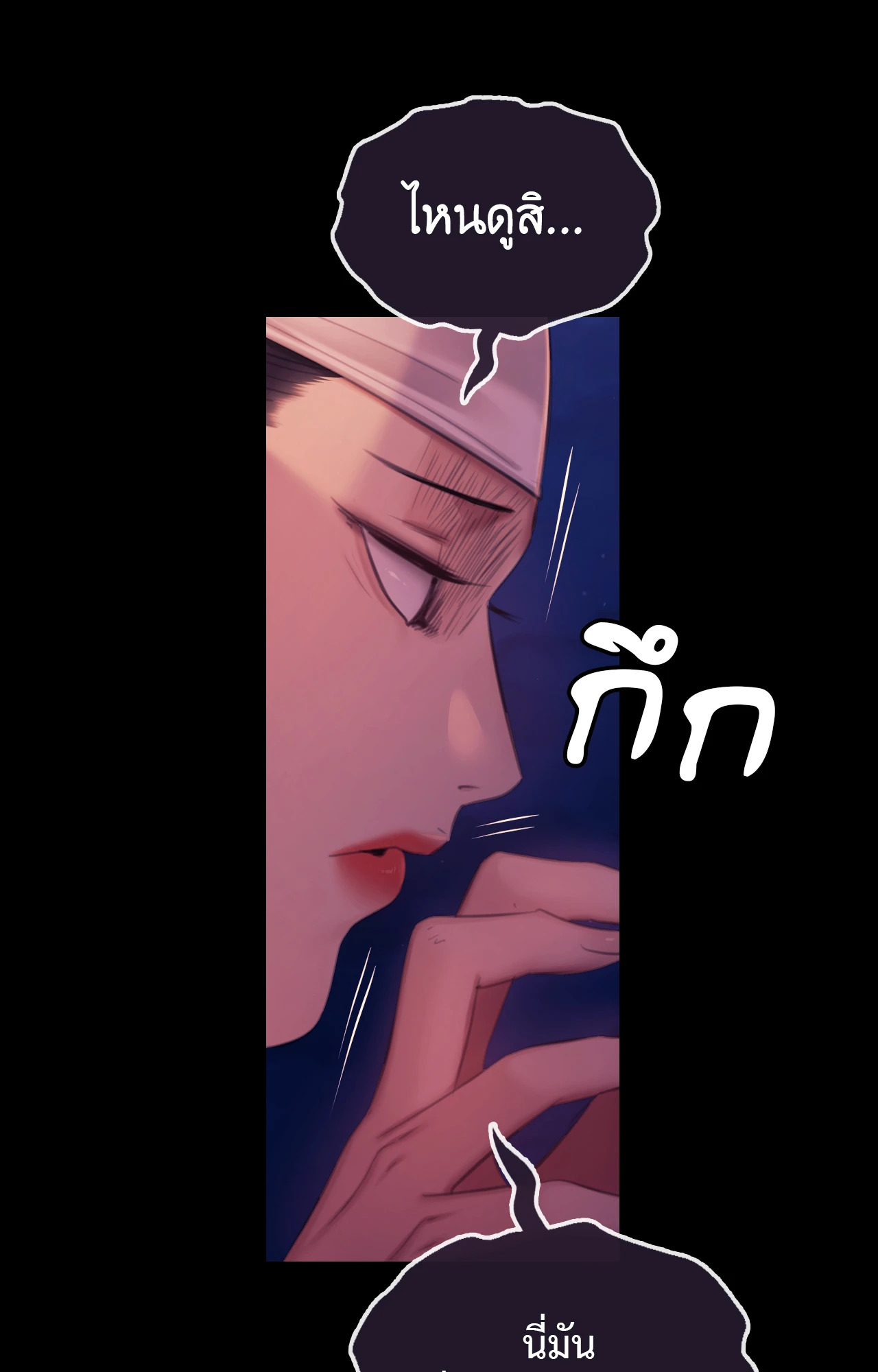 Madam นายหญิง – Madam นายหญิง – ตอนที่ 143 หน้า 100