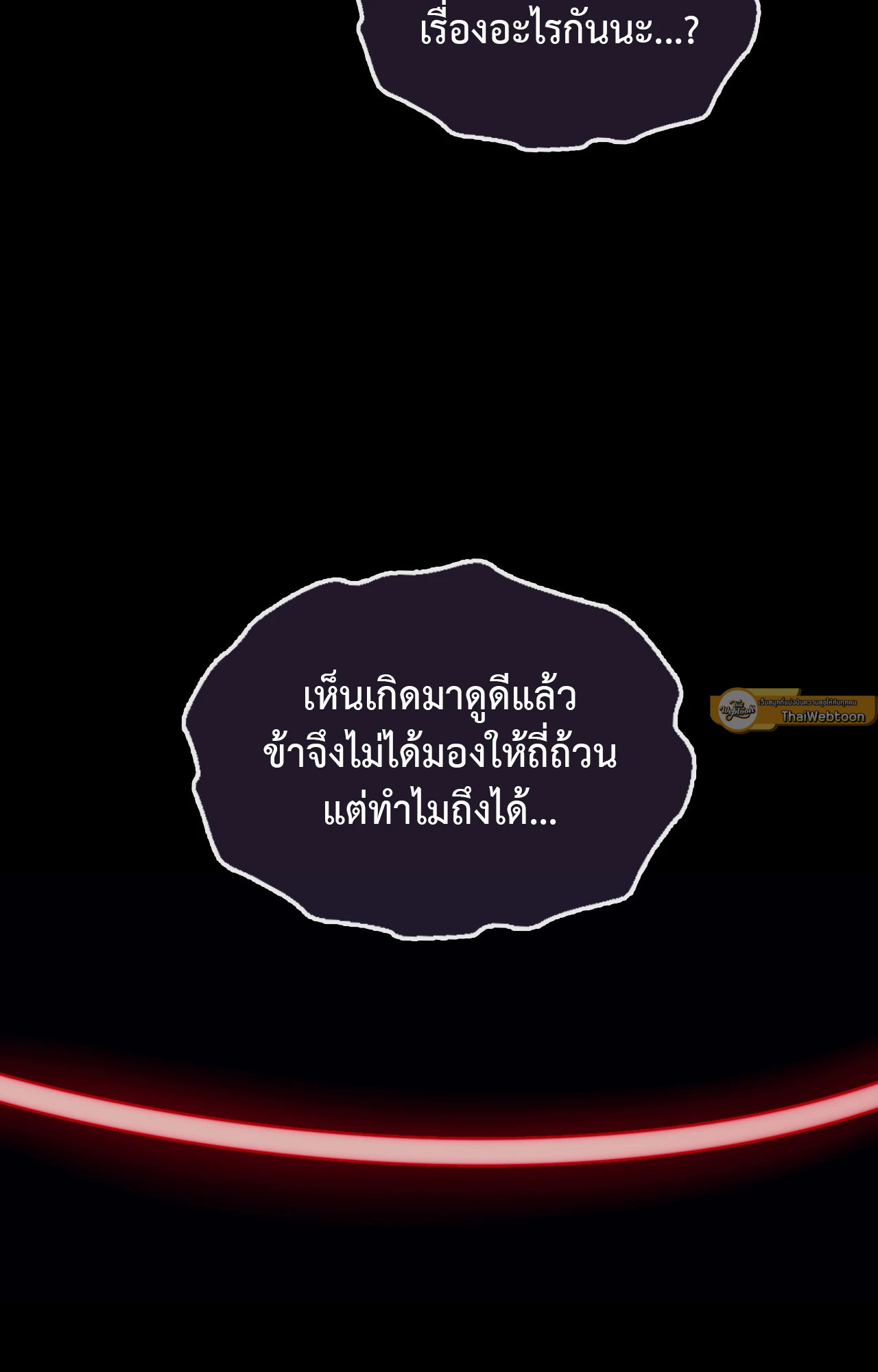 Madam นายหญิง – Madam นายหญิง – ตอนที่ 143 หน้า 101
