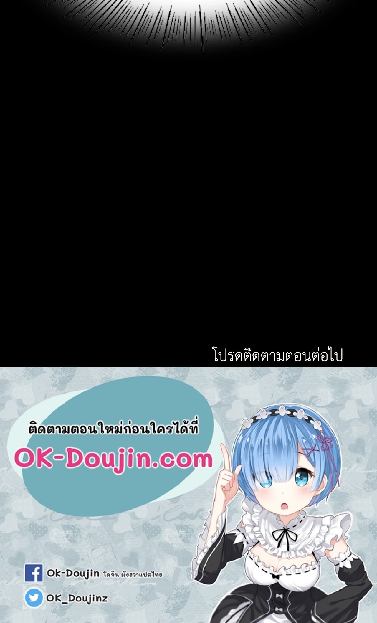 Madam นายหญิง – Madam นายหญิง – ตอนที่ 143 หน้า 104