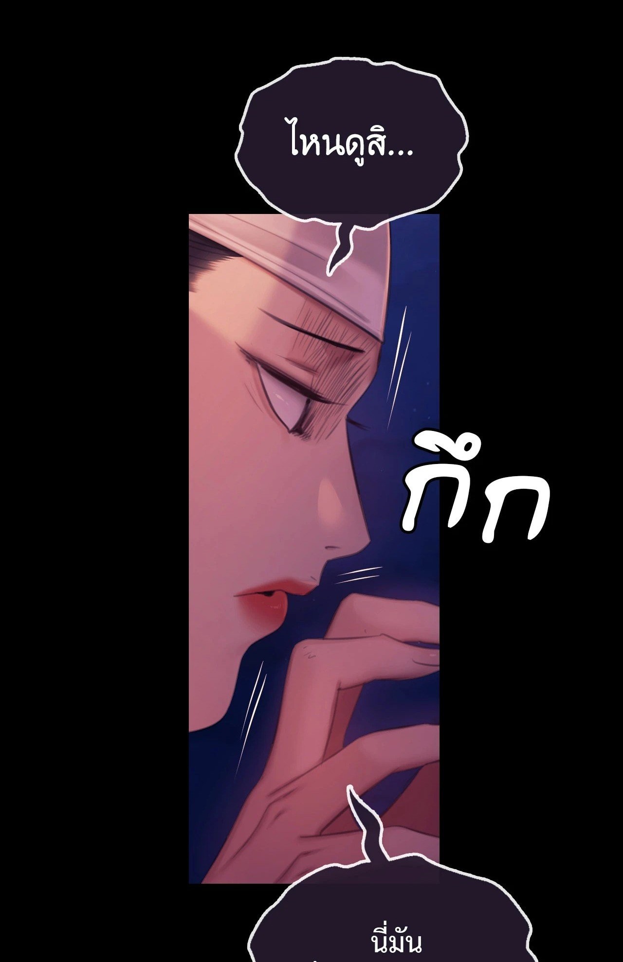 Madam นายหญิง – Madam นายหญิง – ตอนที่ 144 หน้า 1
