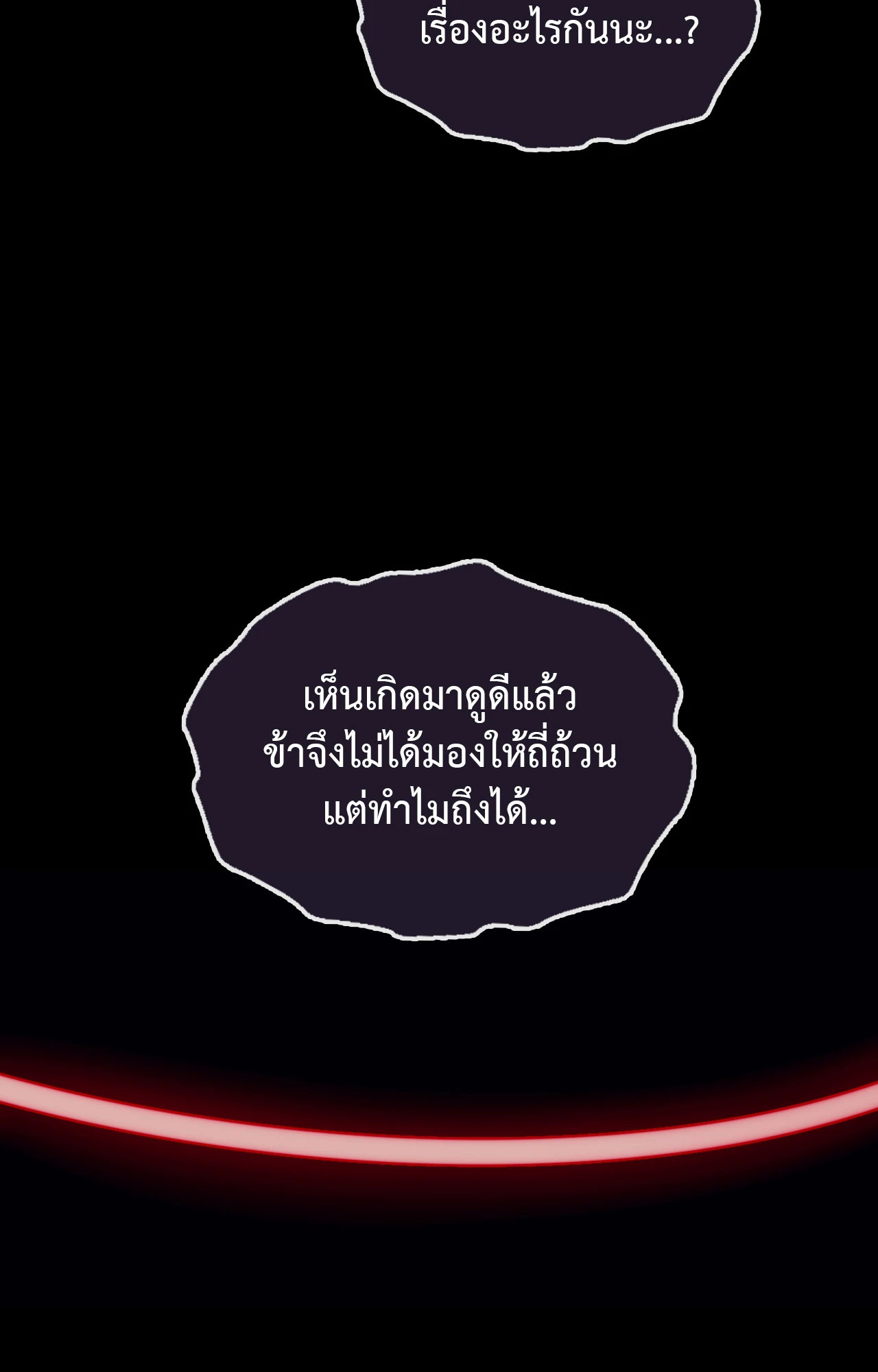 Madam นายหญิง – Madam นายหญิง – ตอนที่ 144 หน้า 2