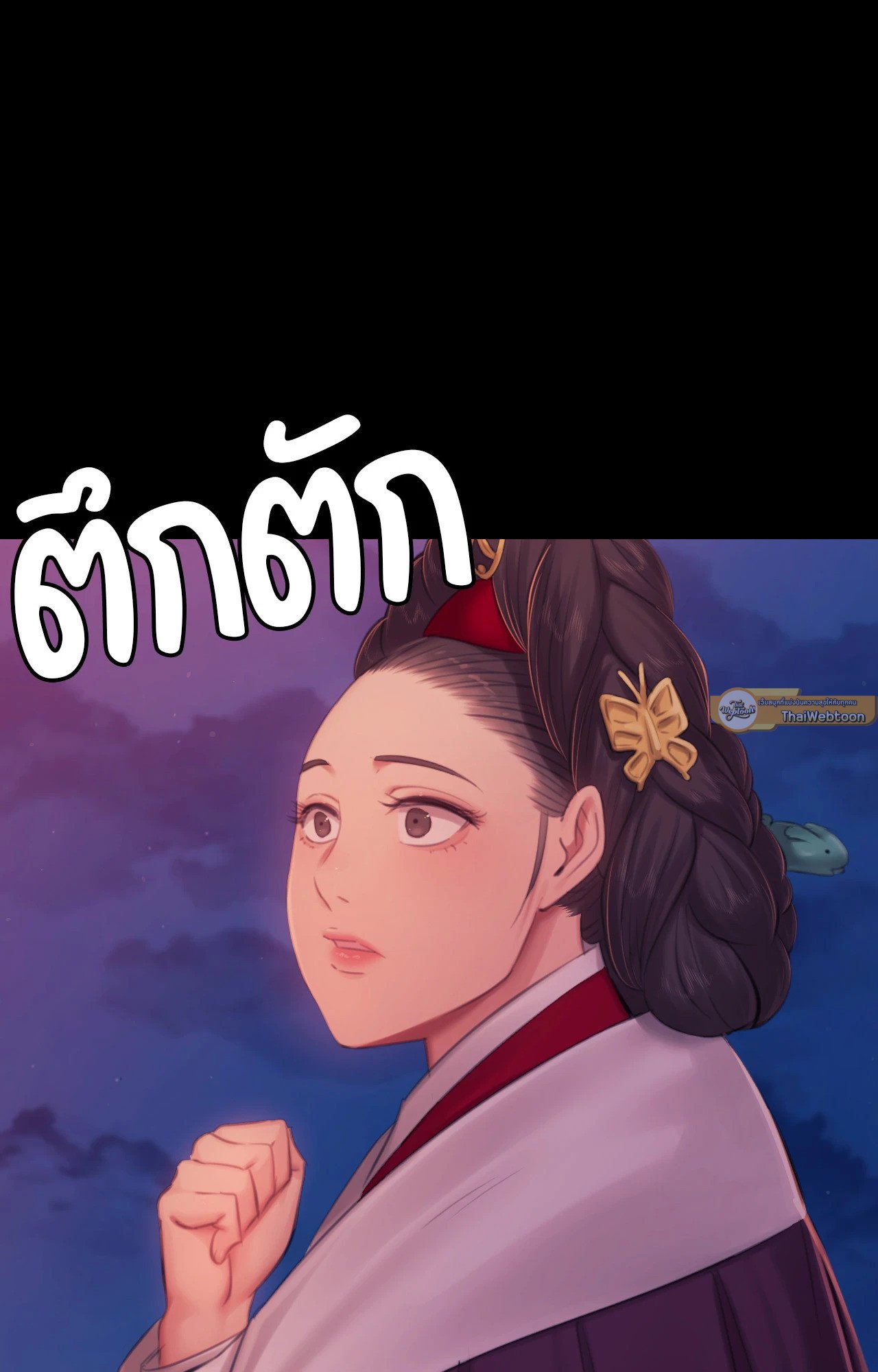 Madam นายหญิง – Madam นายหญิง – ตอนที่ 144 หน้า 3