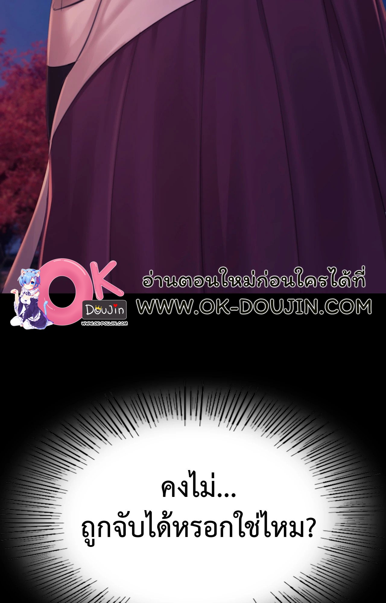 Madam นายหญิง – Madam นายหญิง – ตอนที่ 144 หน้า 4