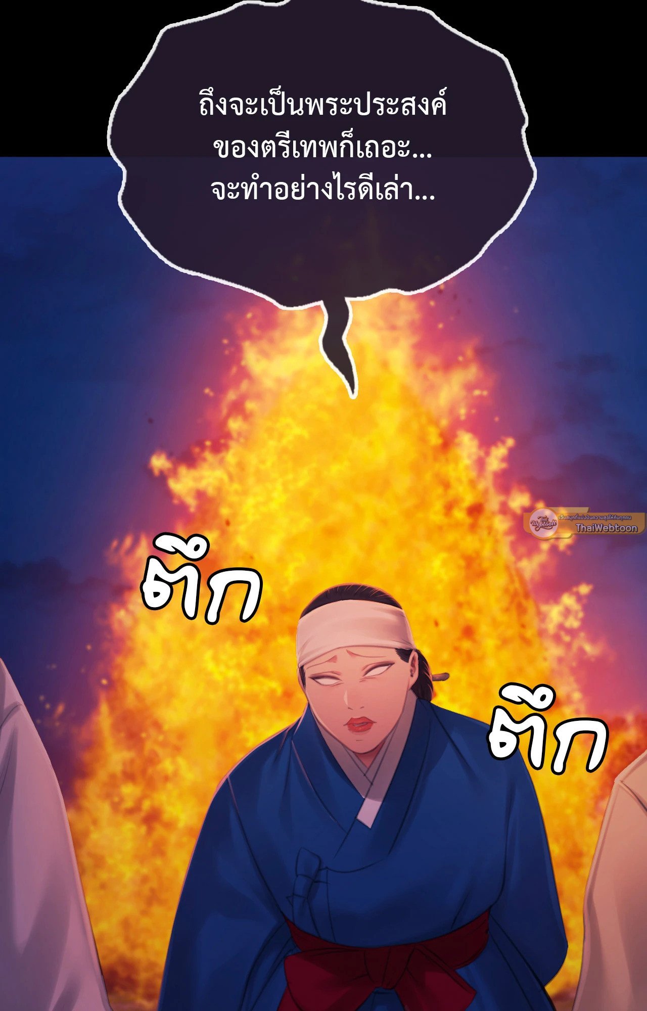 Madam นายหญิง – Madam นายหญิง – ตอนที่ 144 หน้า 7