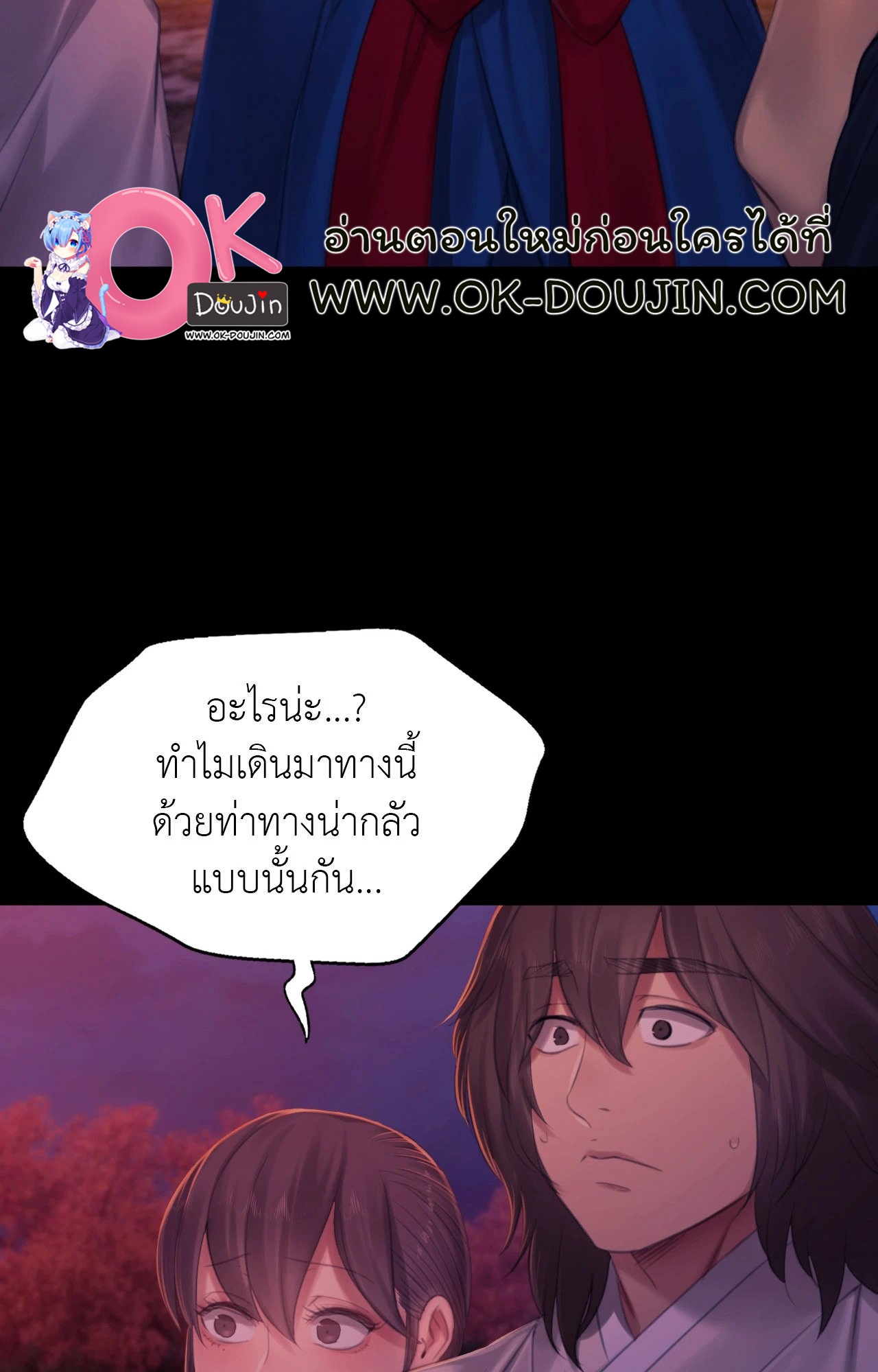 Madam นายหญิง – Madam นายหญิง – ตอนที่ 144 หน้า 8