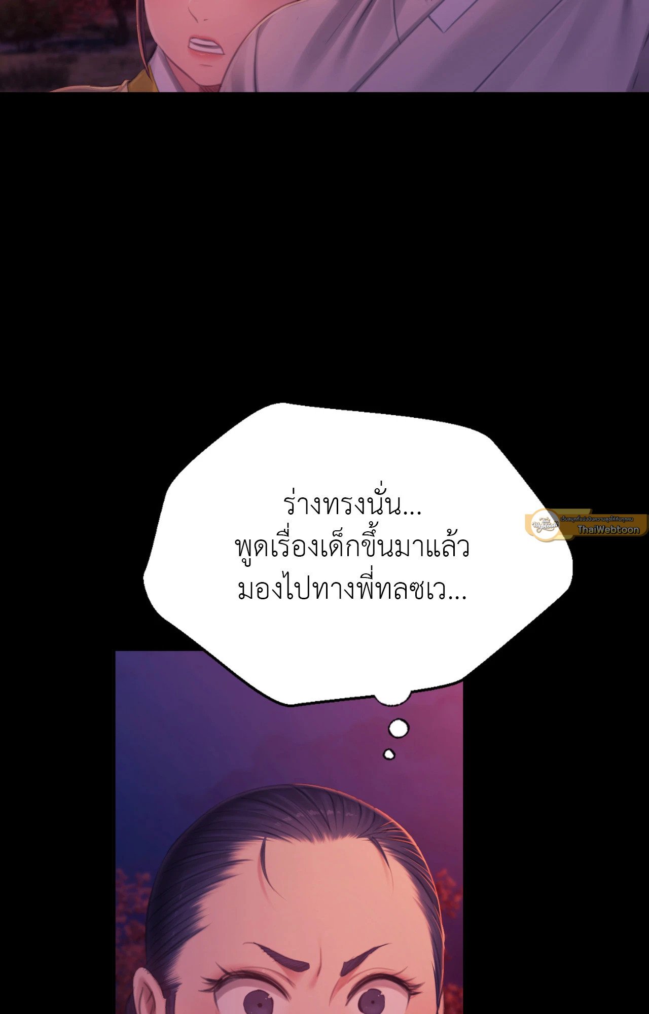 Madam นายหญิง – Madam นายหญิง – ตอนที่ 144 หน้า 9