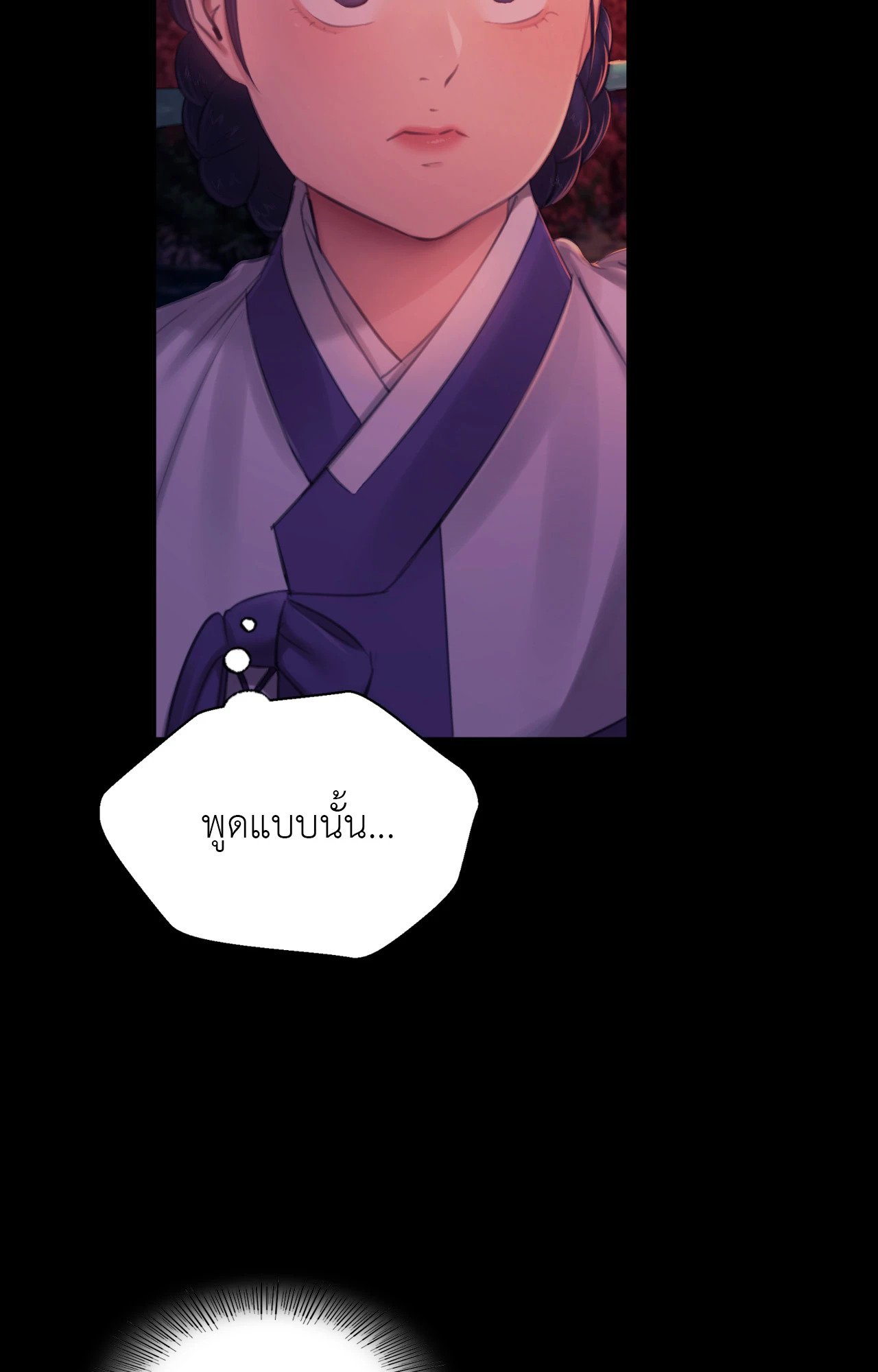 Madam นายหญิง – Madam นายหญิง – ตอนที่ 144 หน้า 10