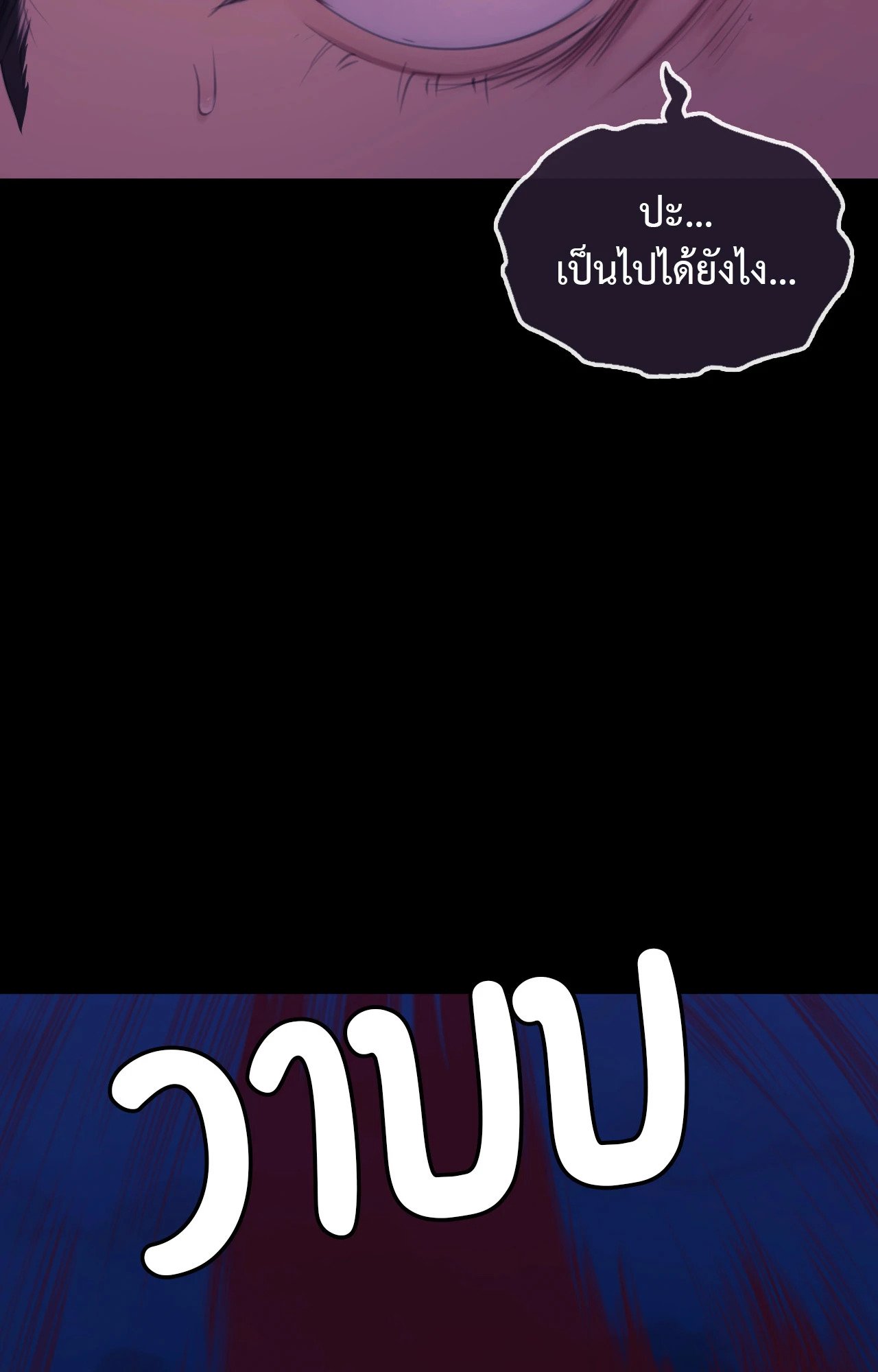 Madam นายหญิง – Madam นายหญิง – ตอนที่ 144 หน้า 13