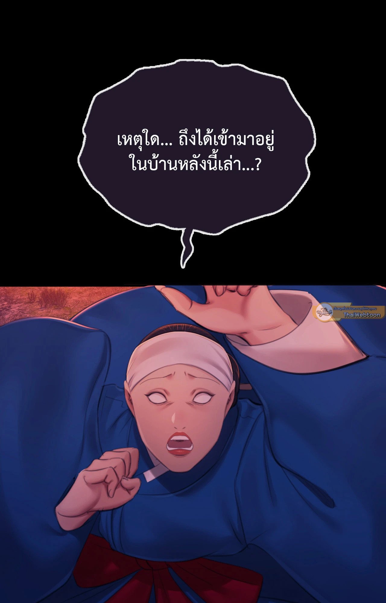Madam นายหญิง – Madam นายหญิง – ตอนที่ 144 หน้า 16