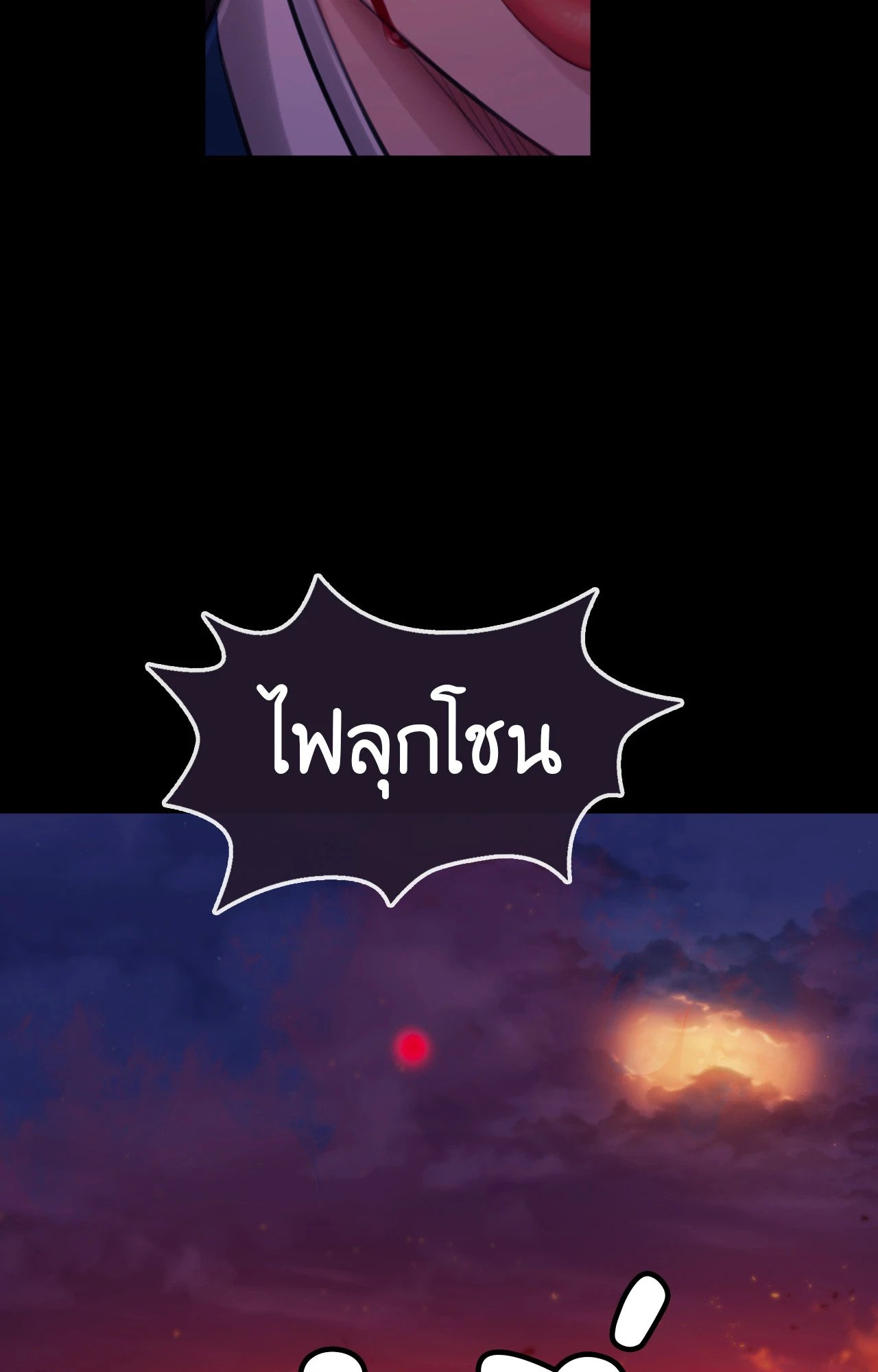 Madam นายหญิง – Madam นายหญิง – ตอนที่ 144 หน้า 21