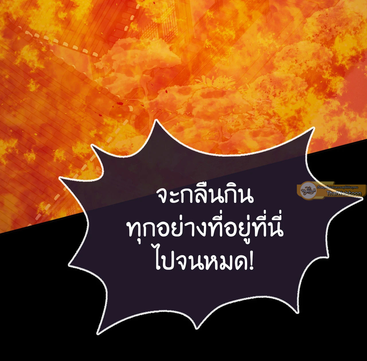 Madam นายหญิง – Madam นายหญิง – ตอนที่ 144 หน้า 23