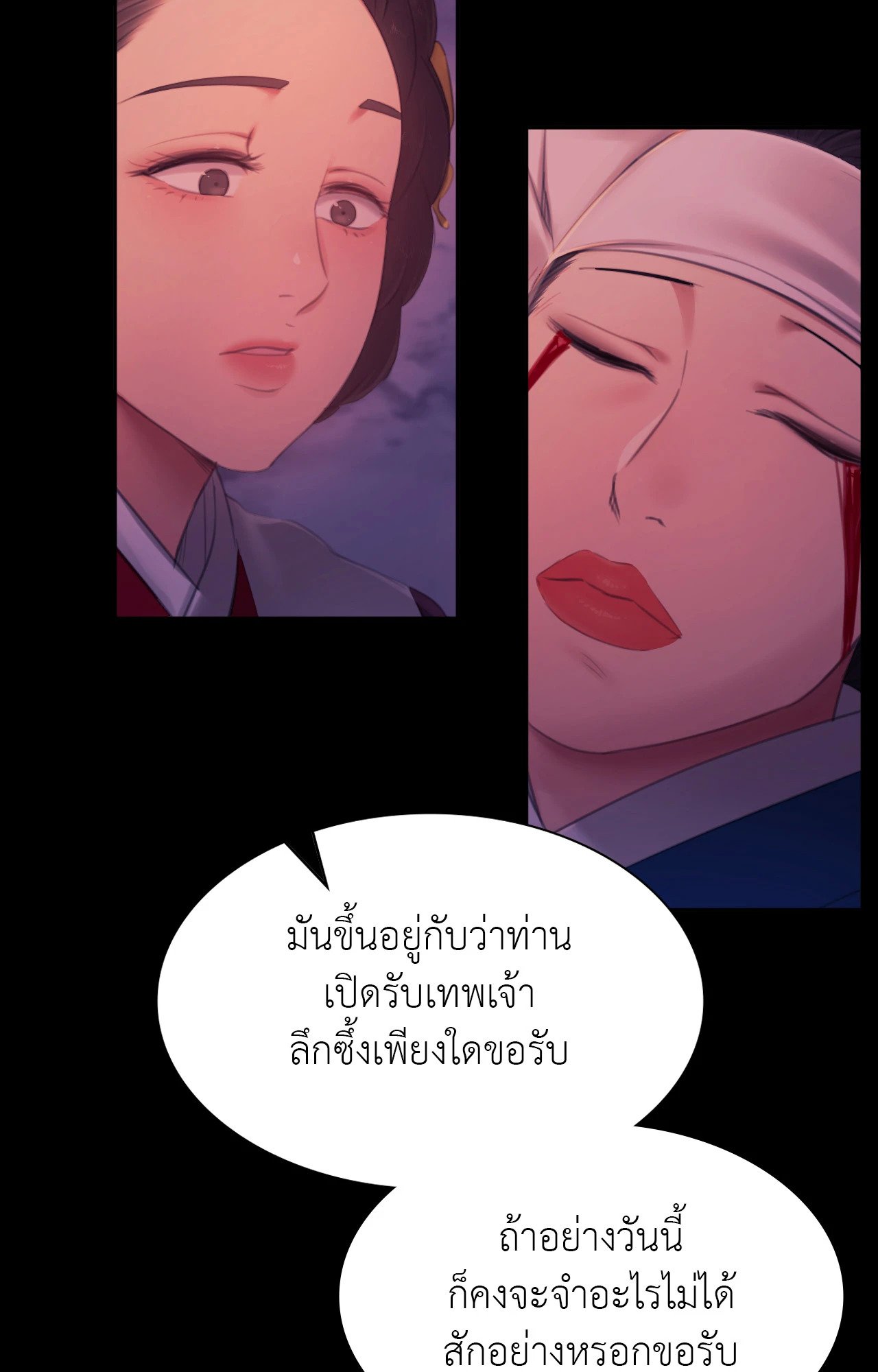 Madam นายหญิง – Madam นายหญิง – ตอนที่ 144 หน้า 29