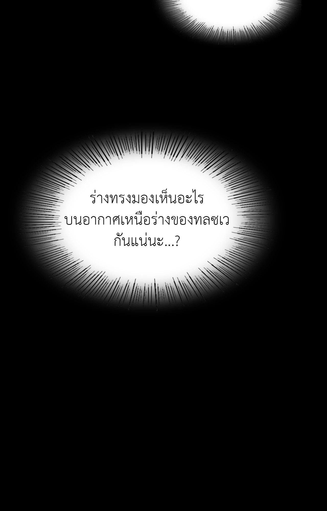 Madam นายหญิง – Madam นายหญิง – ตอนที่ 144 หน้า 34