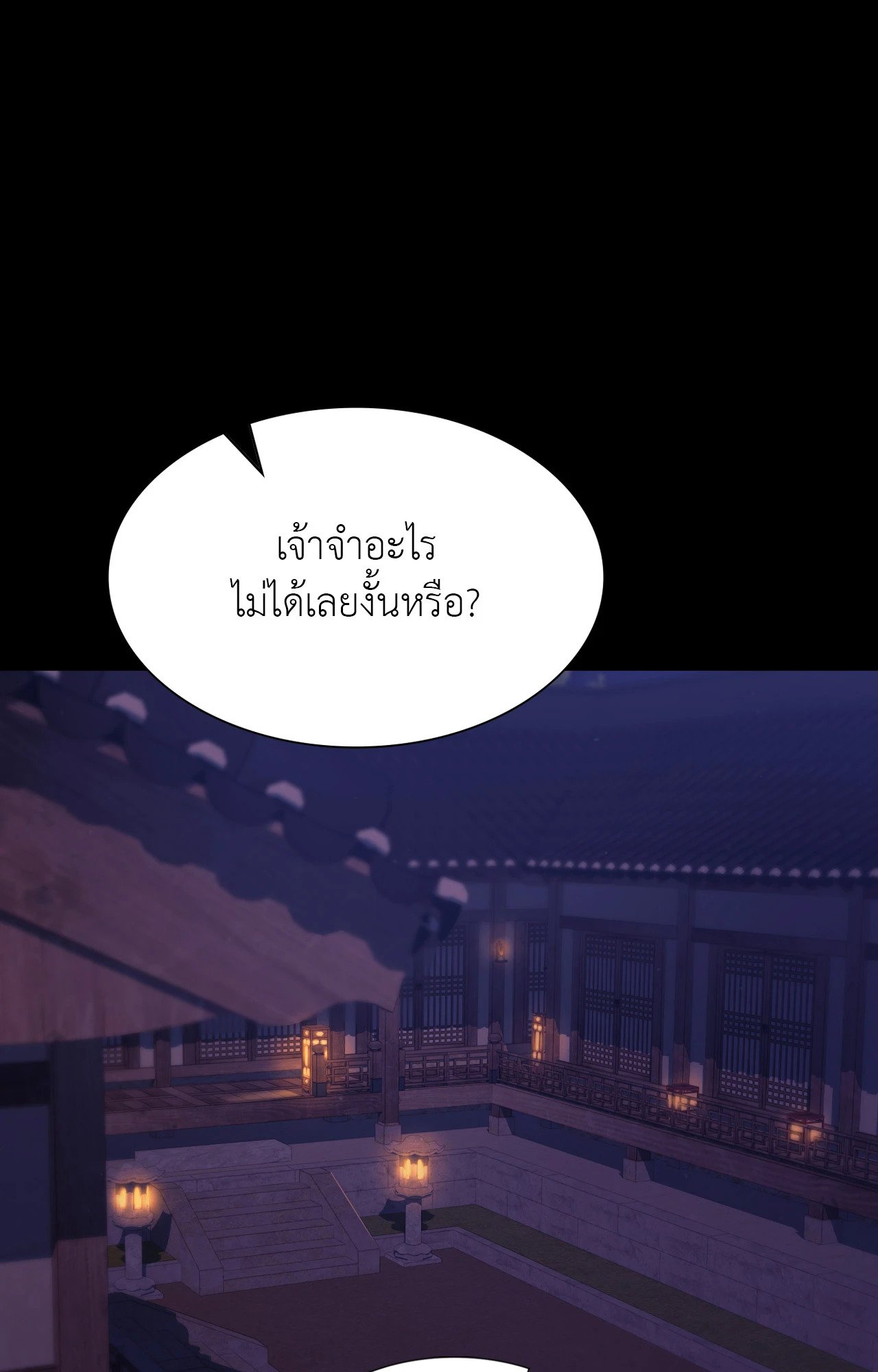 Madam นายหญิง – Madam นายหญิง – ตอนที่ 144 หน้า 35