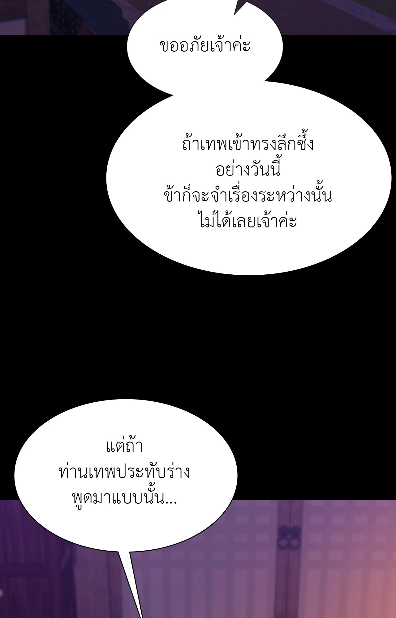 Madam นายหญิง – Madam นายหญิง – ตอนที่ 144 หน้า 36
