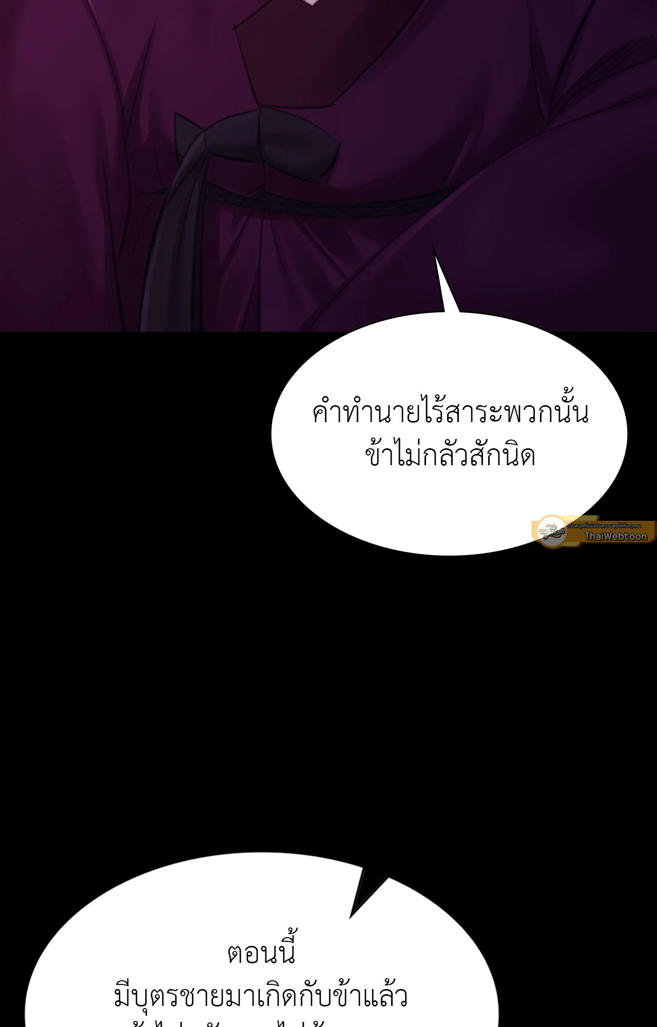 Madam นายหญิง – Madam นายหญิง – ตอนที่ 144 หน้า 44