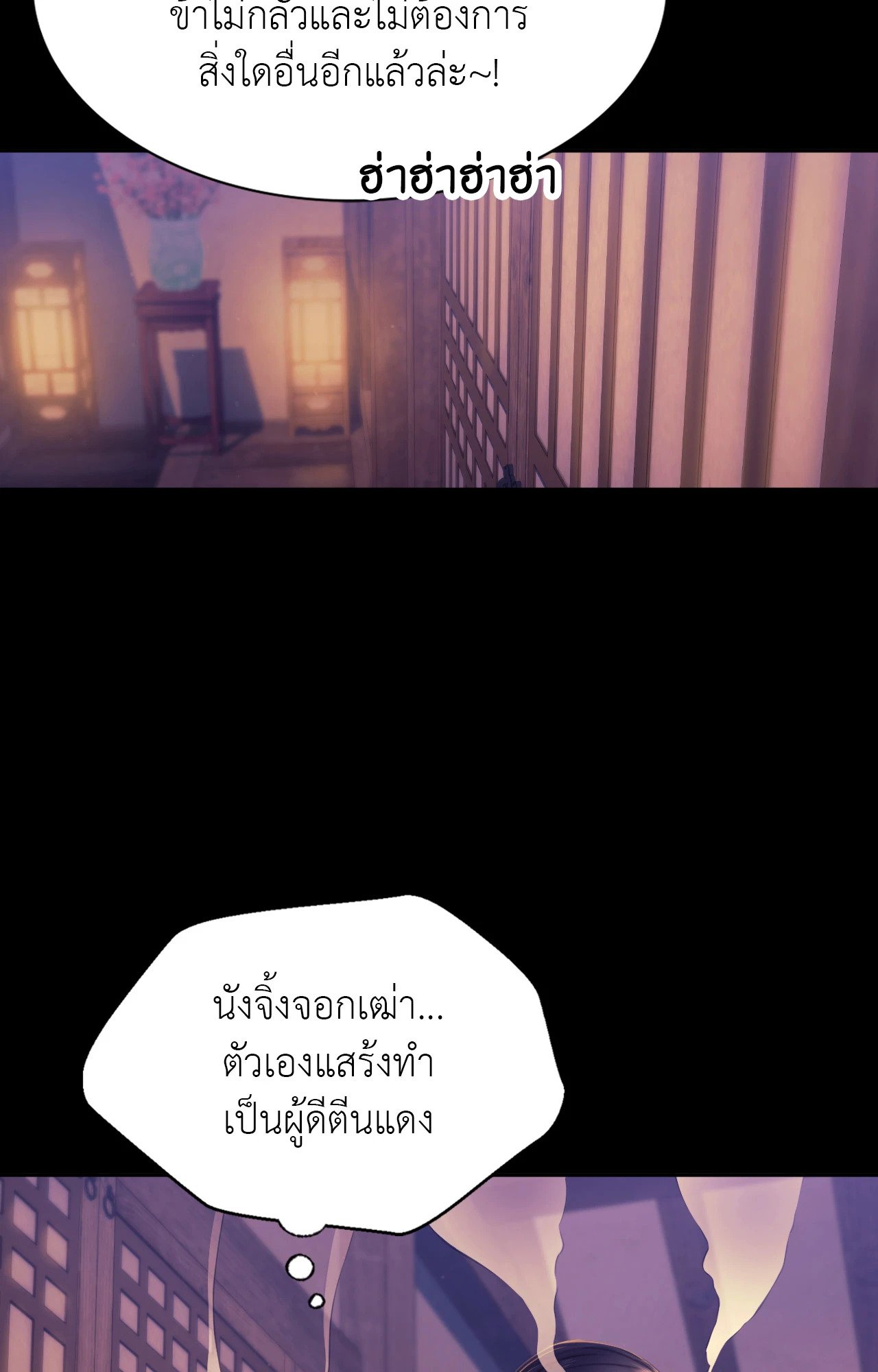 Madam นายหญิง – Madam นายหญิง – ตอนที่ 144 หน้า 45