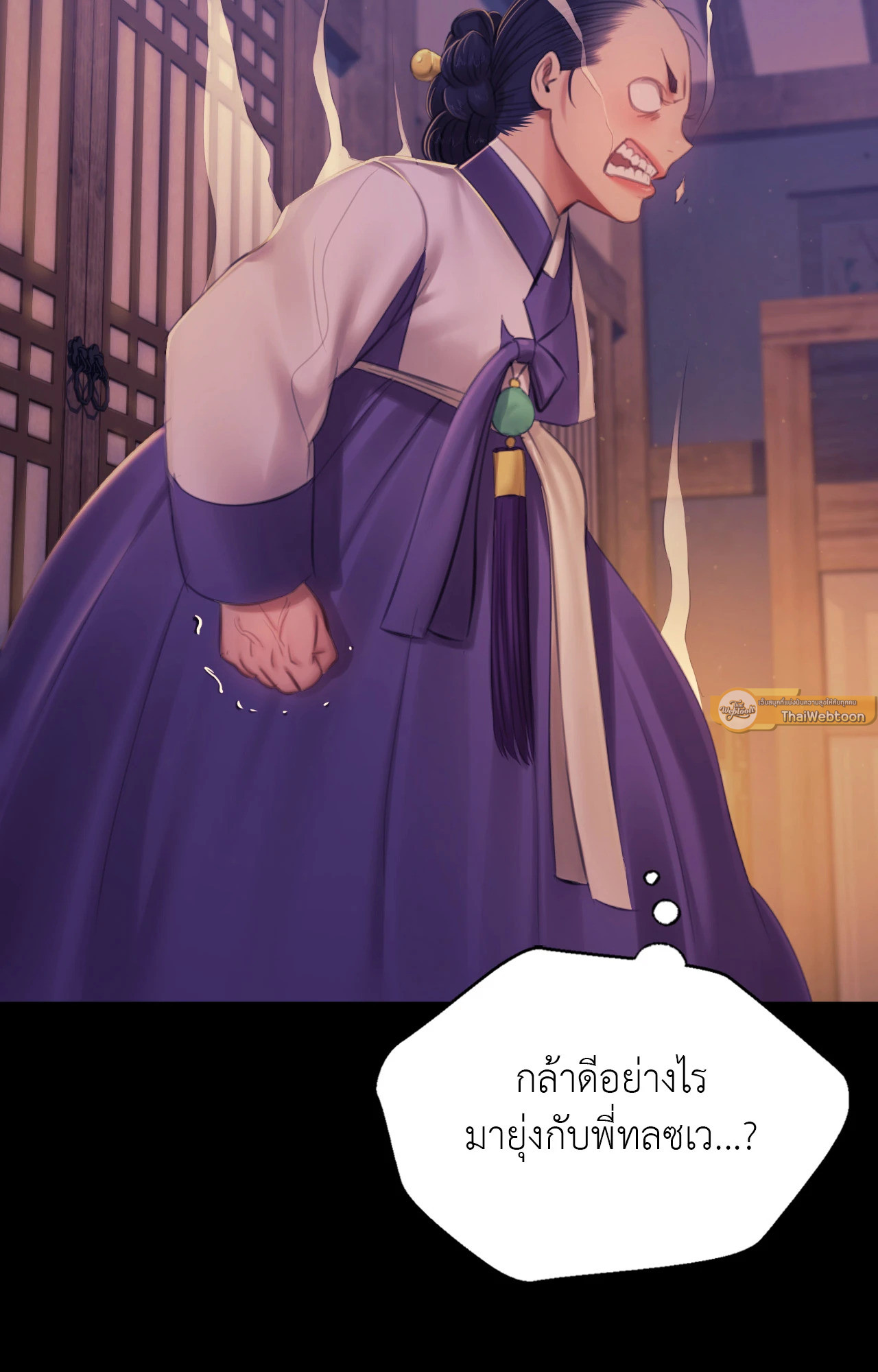 Madam นายหญิง – Madam นายหญิง – ตอนที่ 144 หน้า 46