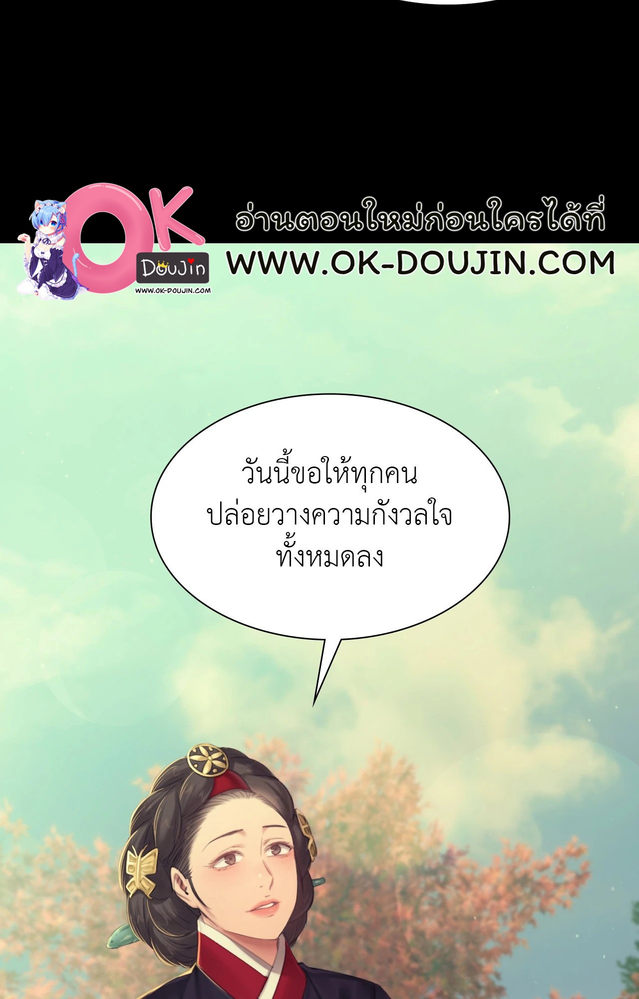 Madam นายหญิง – Madam นายหญิง – ตอนที่ 144 หน้า 49