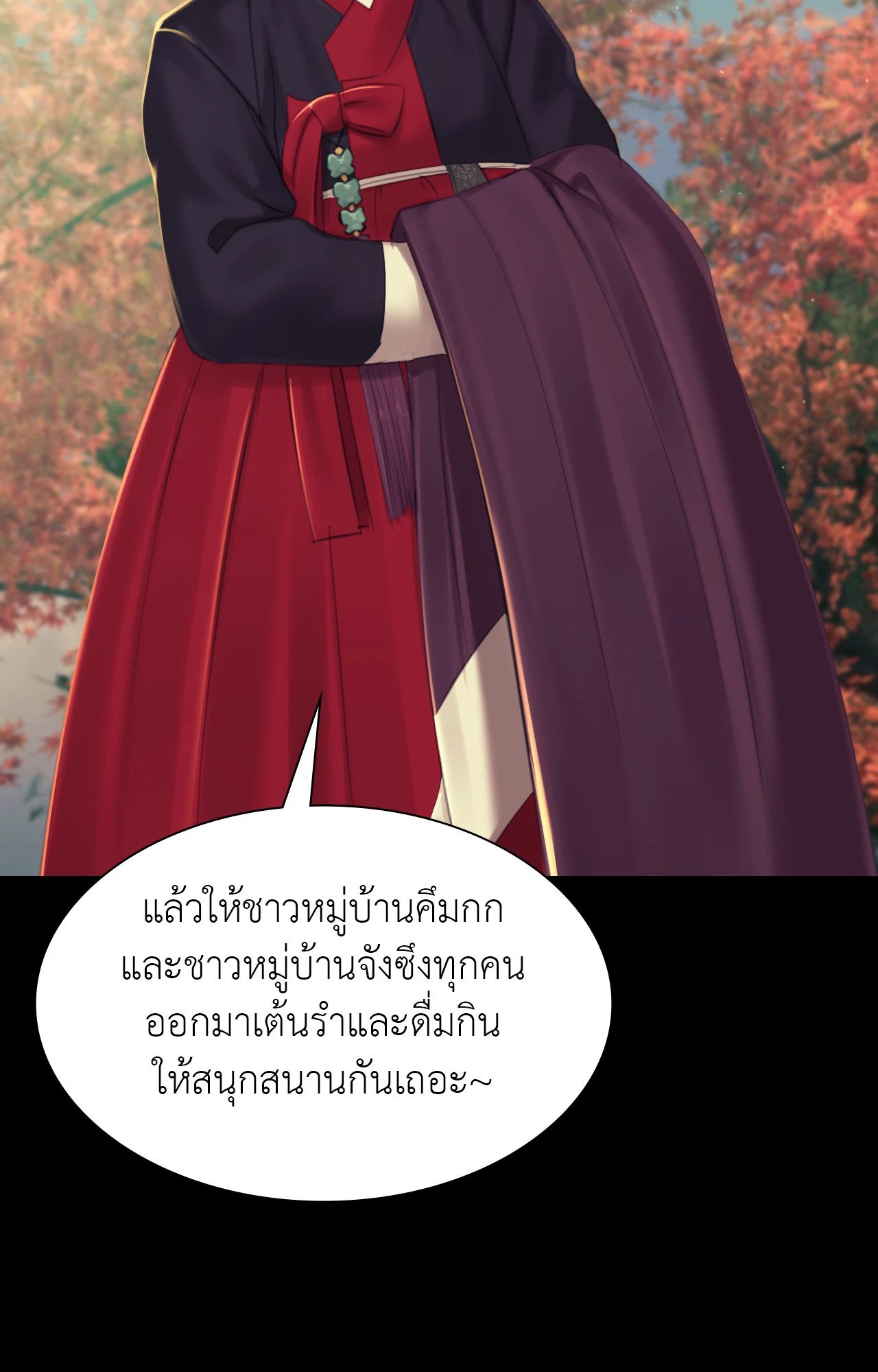 Madam นายหญิง – Madam นายหญิง – ตอนที่ 144 หน้า 50