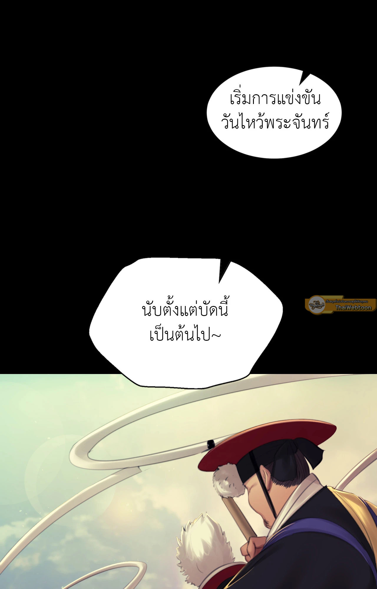 Madam นายหญิง – Madam นายหญิง – ตอนที่ 144 หน้า 51