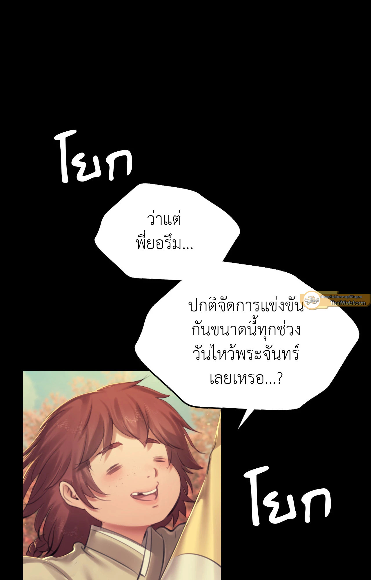 Madam นายหญิง – Madam นายหญิง – ตอนที่ 144 หน้า 54