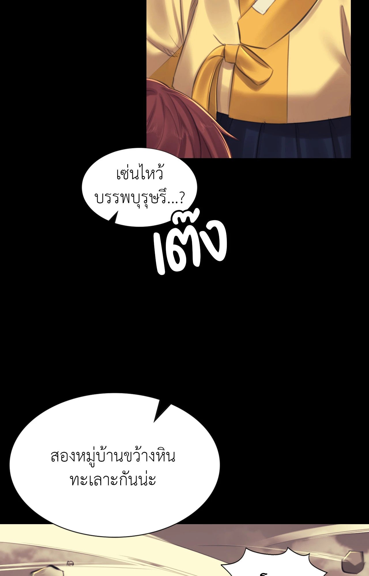 Madam นายหญิง – Madam นายหญิง – ตอนที่ 144 หน้า 56