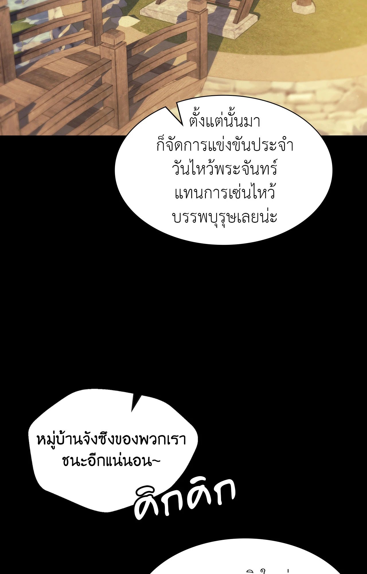Madam นายหญิง – Madam นายหญิง – ตอนที่ 144 หน้า 59