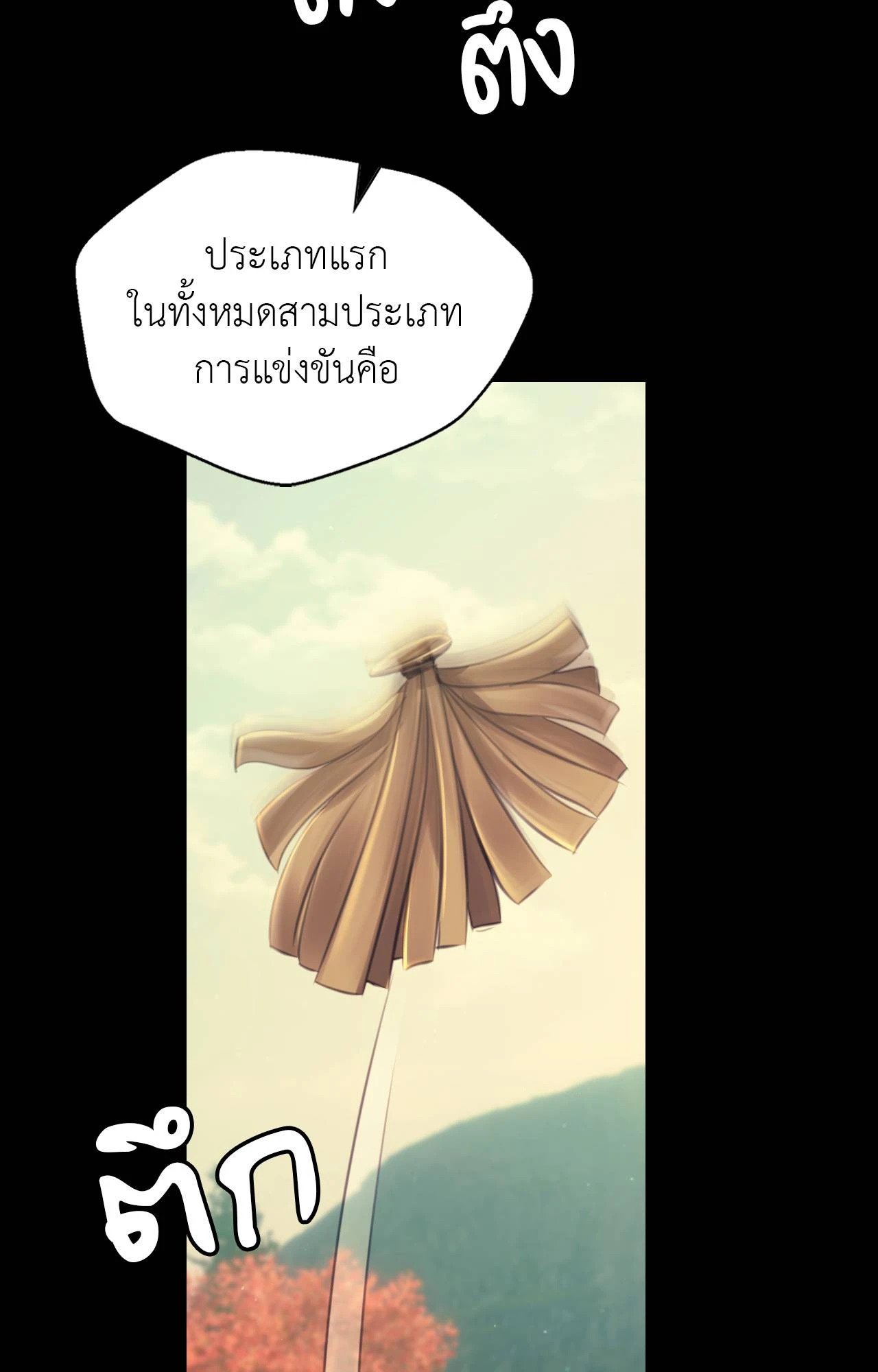 Madam นายหญิง – Madam นายหญิง – ตอนที่ 144 หน้า 63