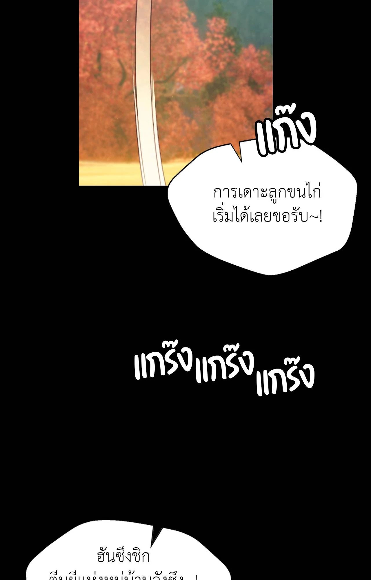 Madam นายหญิง – Madam นายหญิง – ตอนที่ 144 หน้า 64