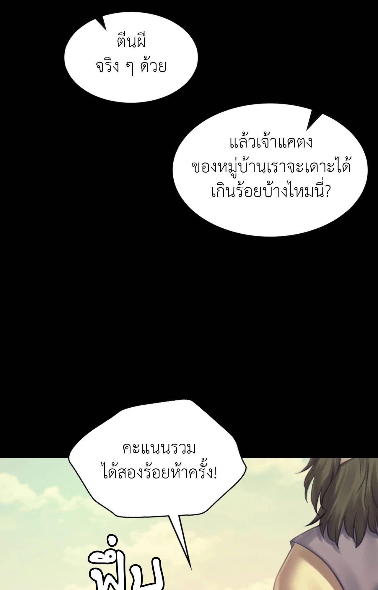 Madam นายหญิง – Madam นายหญิง – ตอนที่ 144 หน้า 66