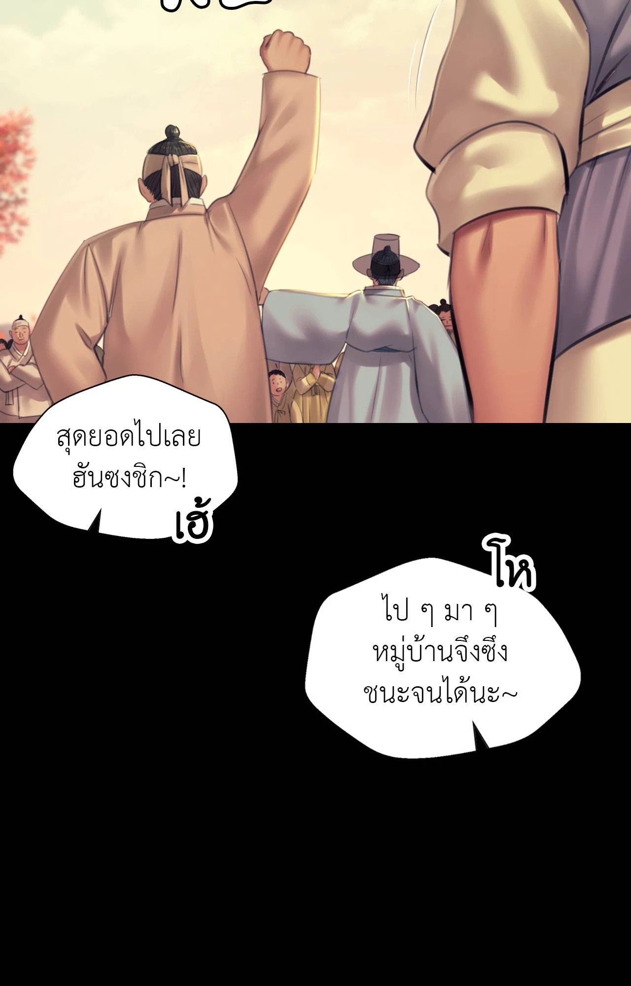 Madam นายหญิง – Madam นายหญิง – ตอนที่ 144 หน้า 67
