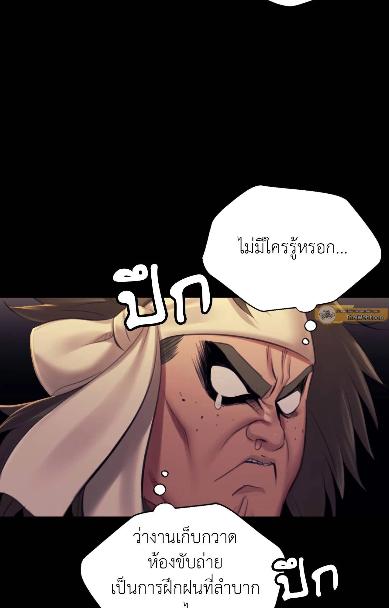 Madam นายหญิง – Madam นายหญิง – ตอนที่ 144 หน้า 73