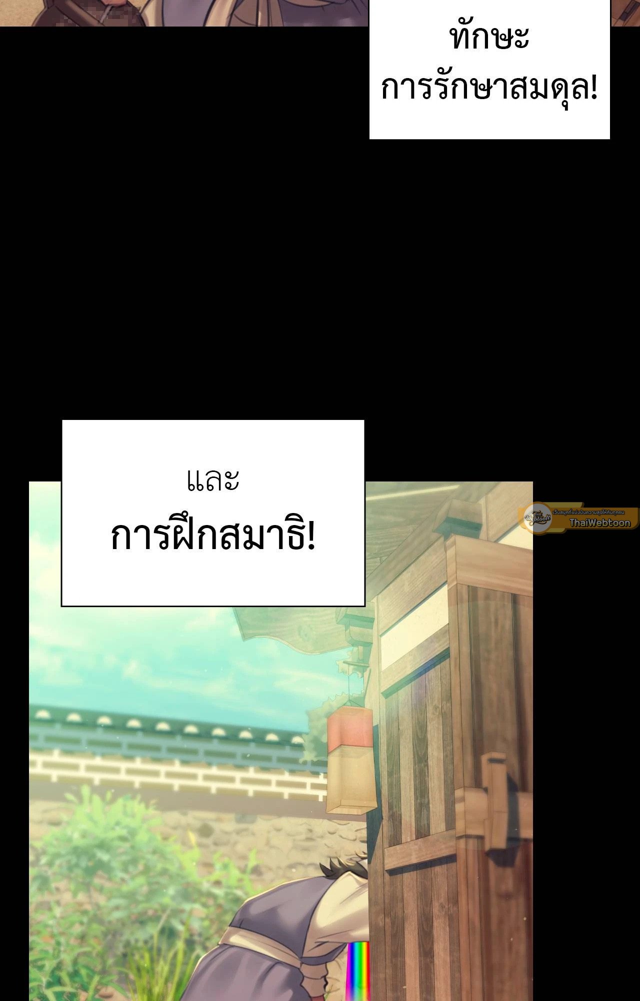 Madam นายหญิง – Madam นายหญิง – ตอนที่ 144 หน้า 76