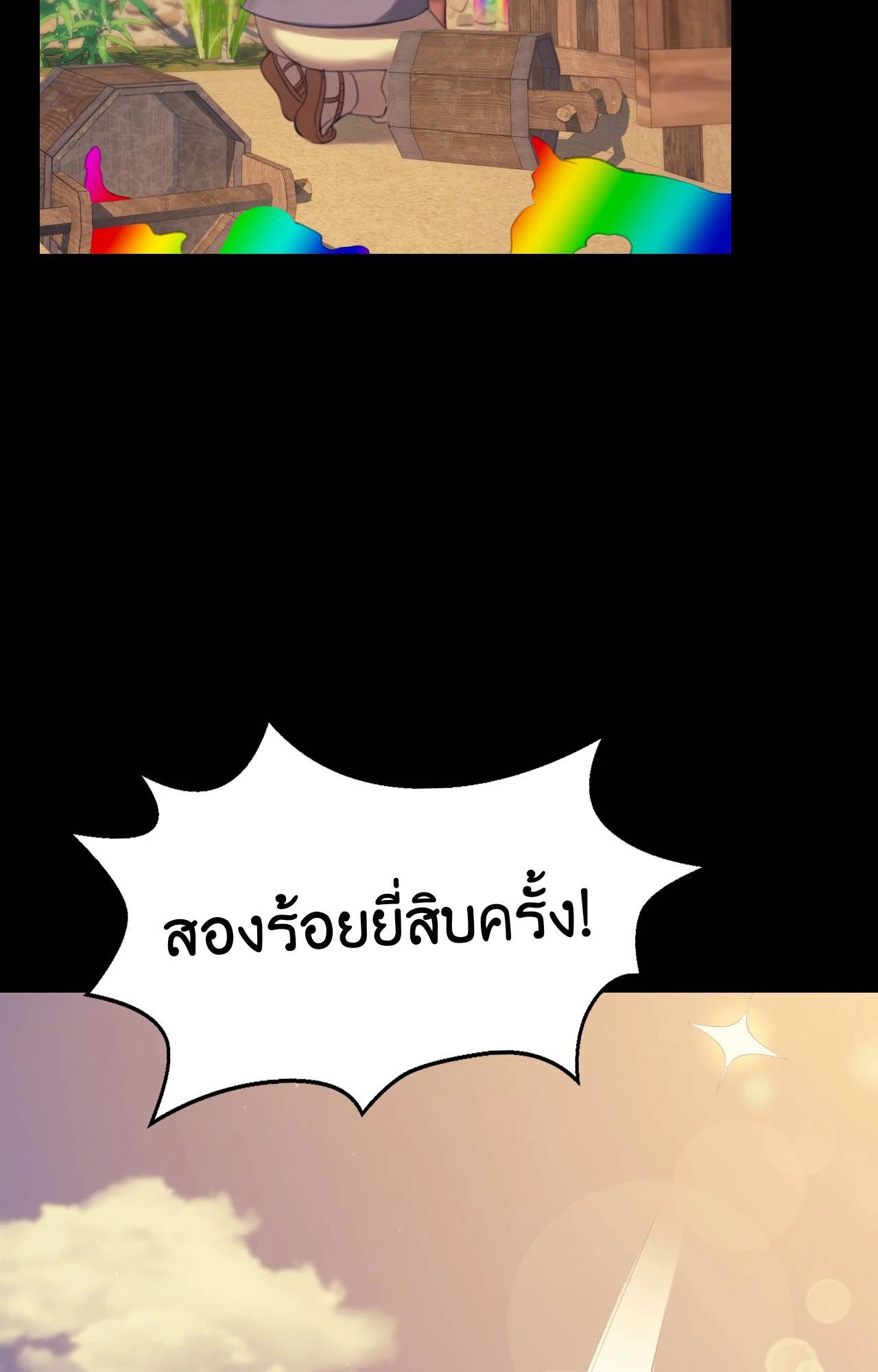 Madam นายหญิง – Madam นายหญิง – ตอนที่ 144 หน้า 77