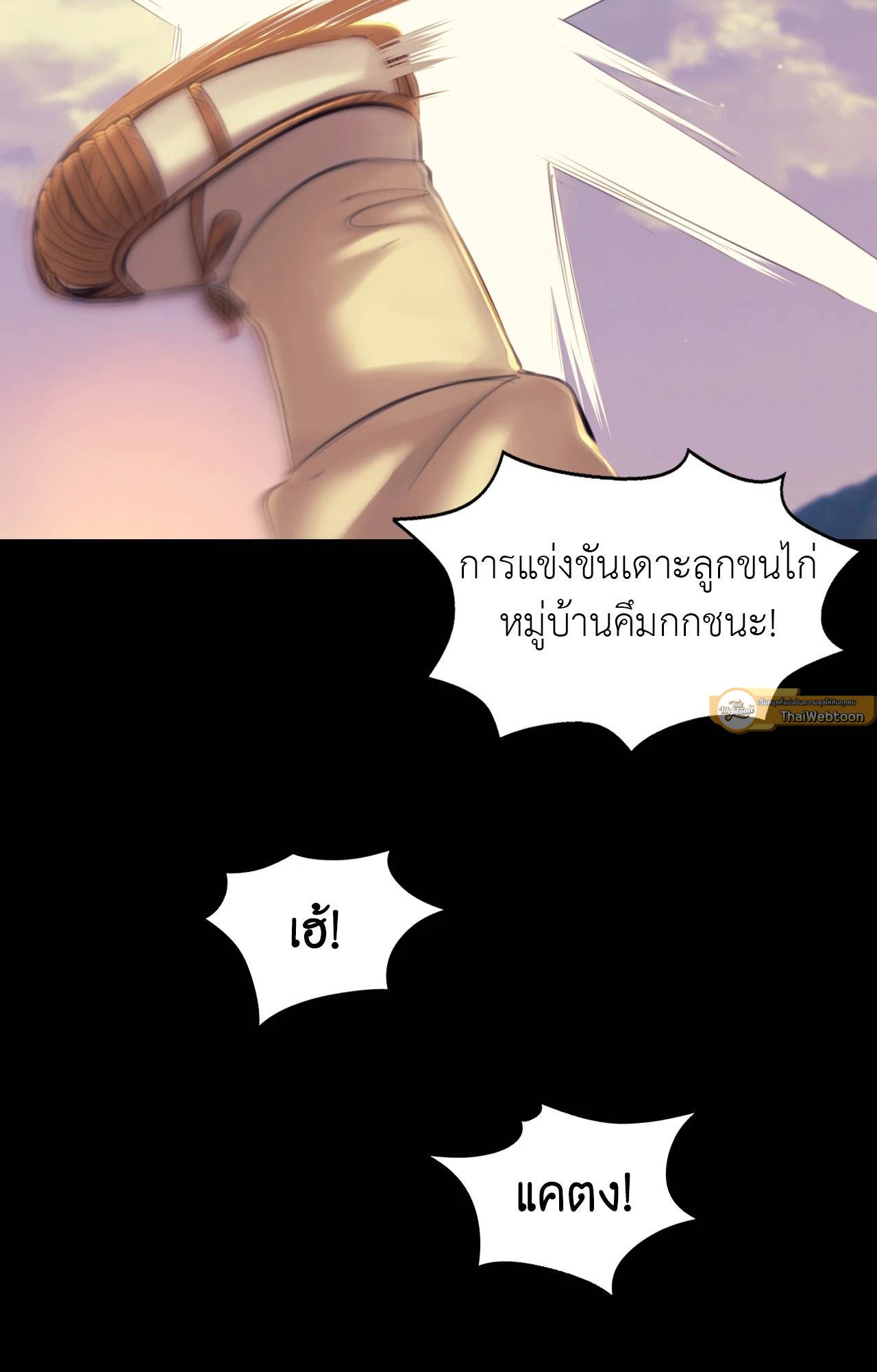 Madam นายหญิง – Madam นายหญิง – ตอนที่ 144 หน้า 79
