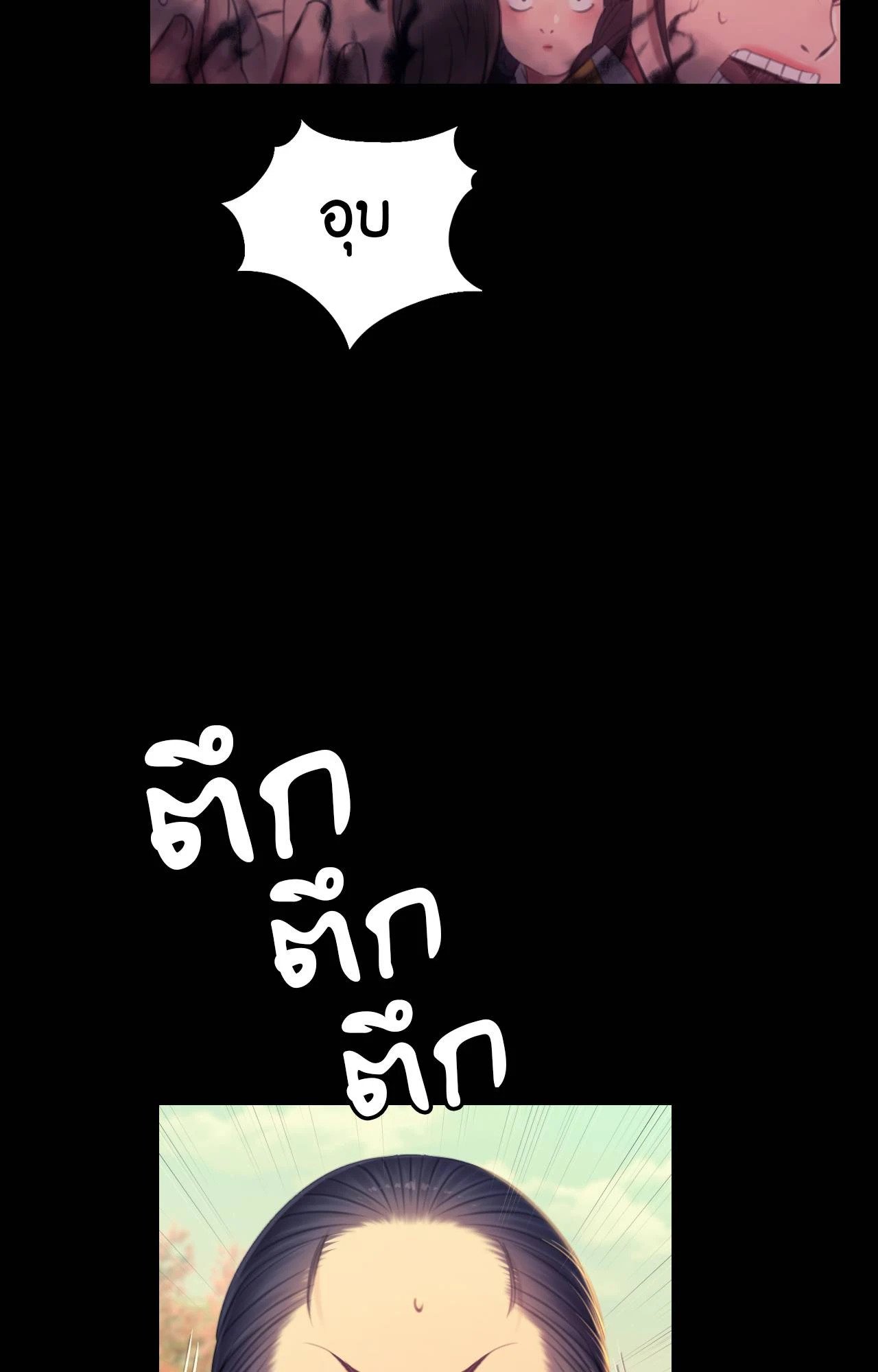 Madam นายหญิง – Madam นายหญิง – ตอนที่ 144 หน้า 83