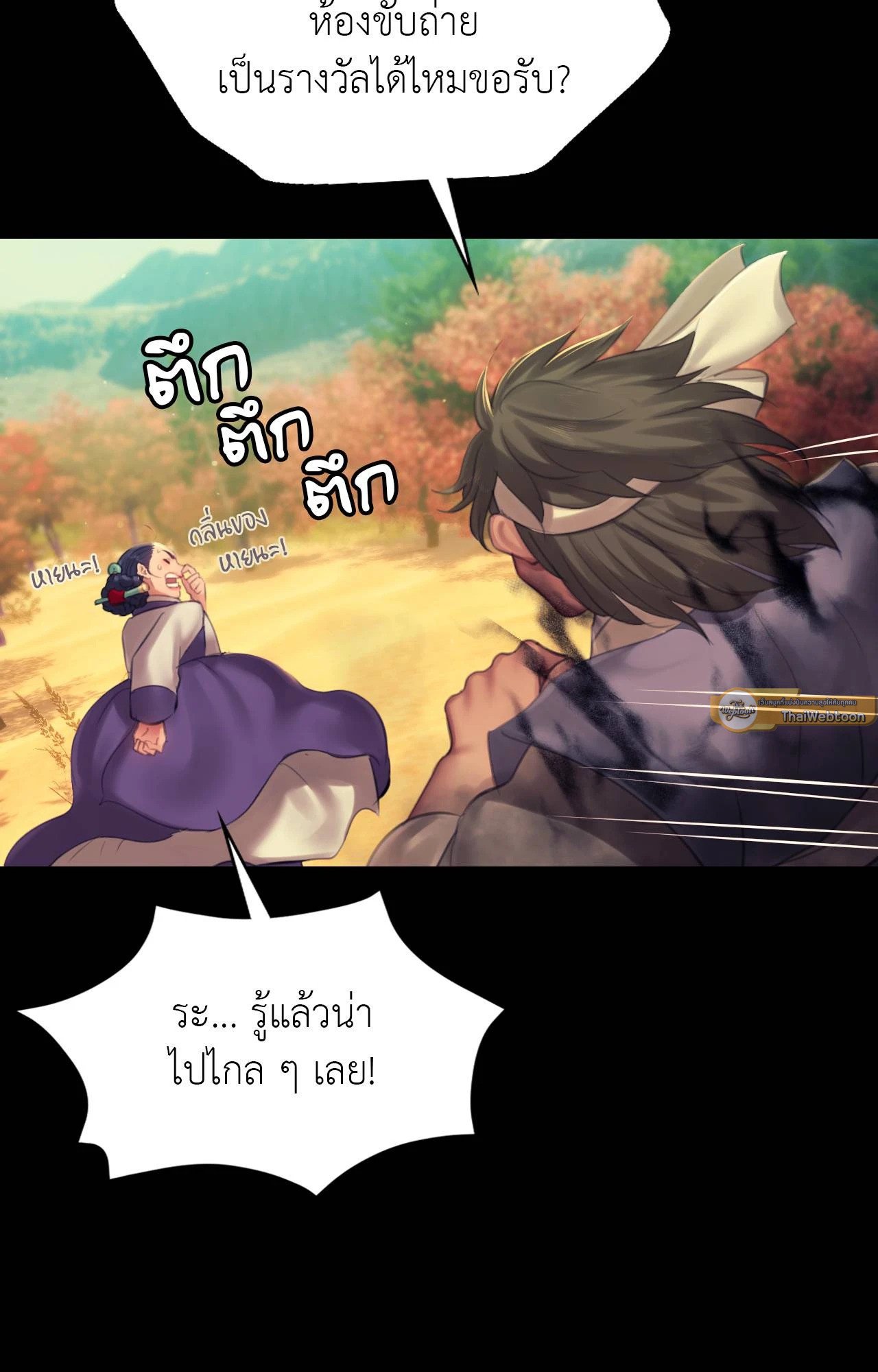 Madam นายหญิง – Madam นายหญิง – ตอนที่ 144 หน้า 85
