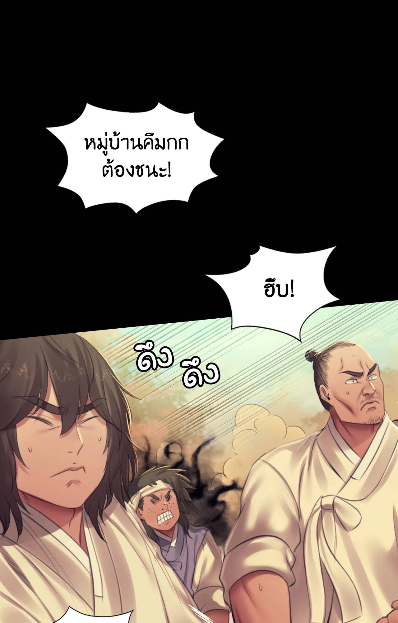 Madam นายหญิง – Madam นายหญิง – ตอนที่ 144 หน้า 90