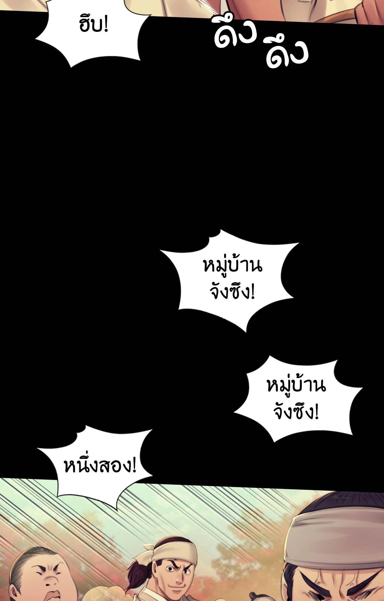 Madam นายหญิง – Madam นายหญิง – ตอนที่ 144 หน้า 91