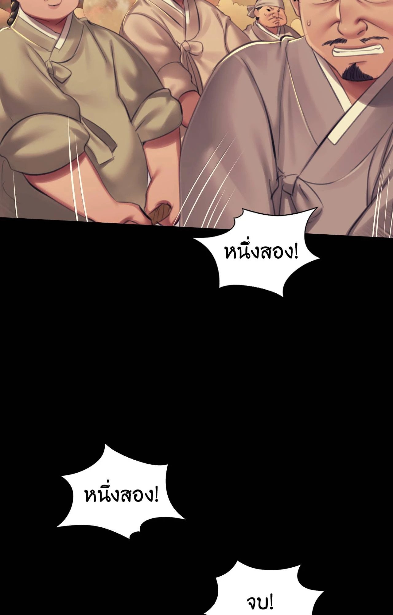 Madam นายหญิง – Madam นายหญิง – ตอนที่ 144 หน้า 92