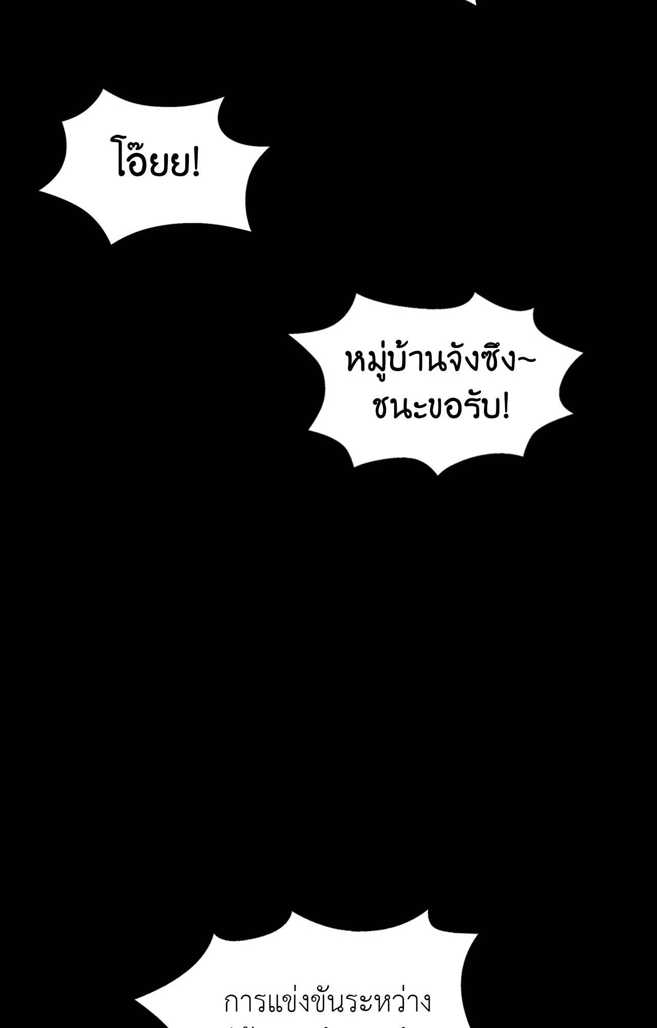 Madam นายหญิง – Madam นายหญิง – ตอนที่ 144 หน้า 94